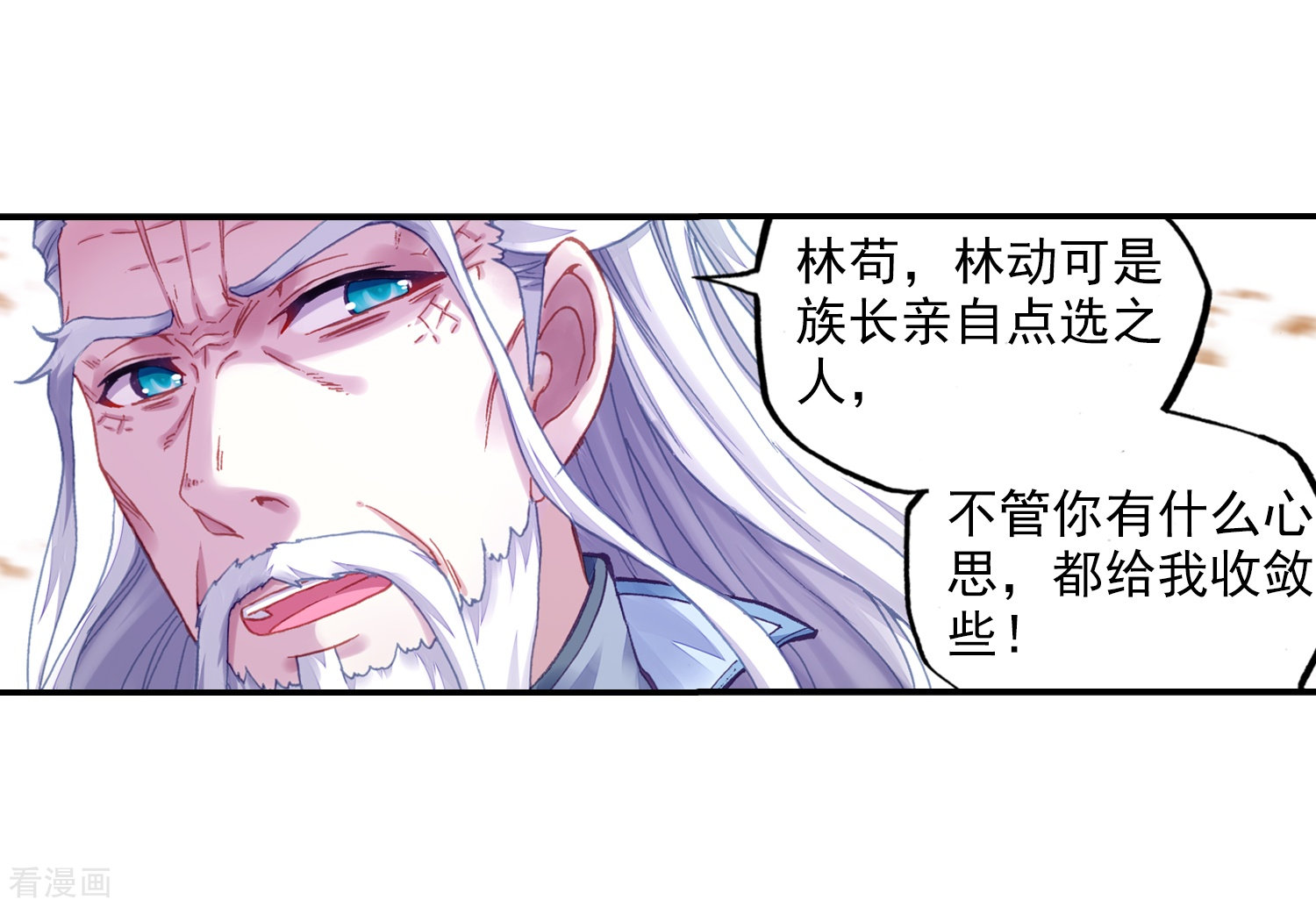 武动乾坤第240话 宗族宝库2