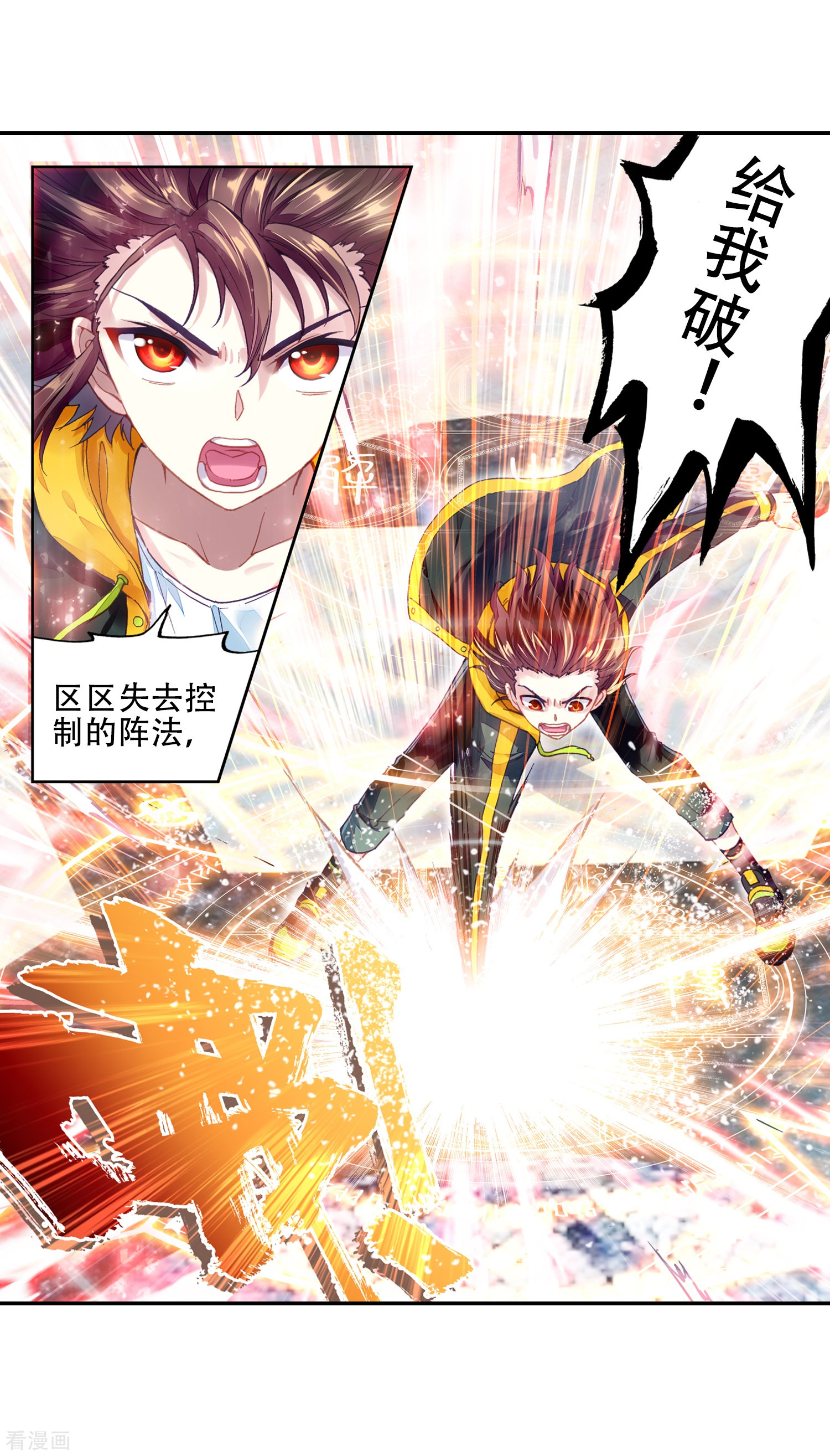 武动乾坤第241话 宗族宝库3