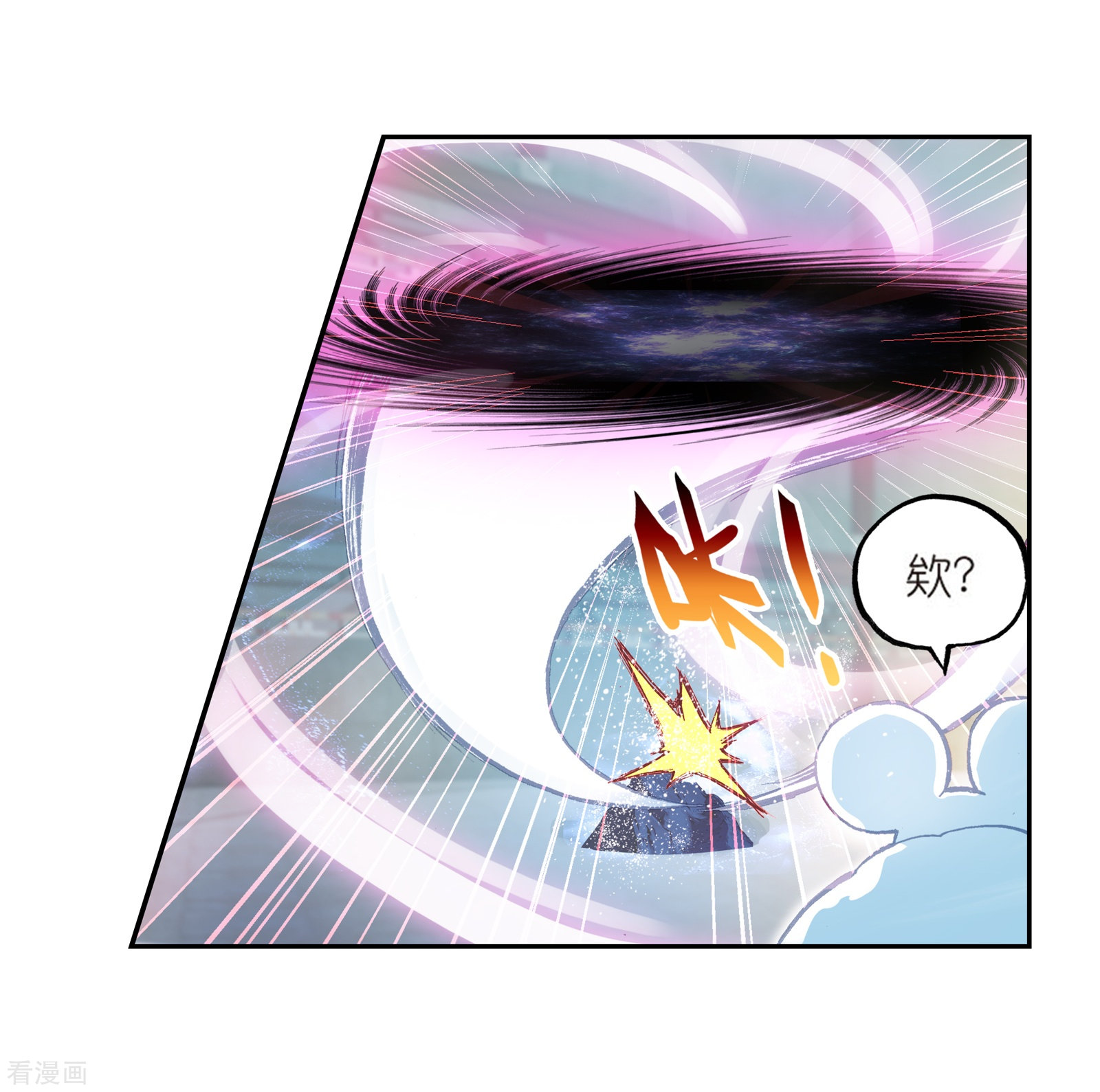 武动乾坤第242话 收获重宝1