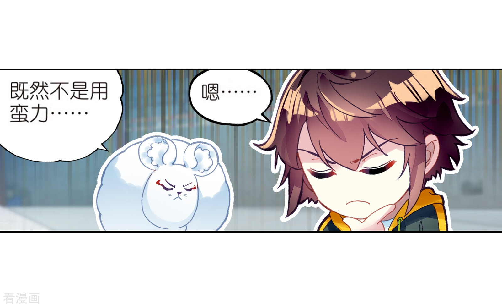 武动乾坤第242话 收获重宝1