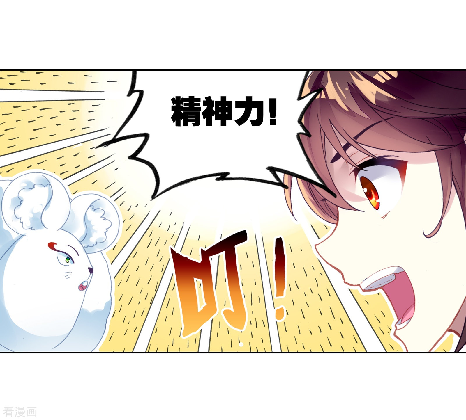 武动乾坤第242话 收获重宝1