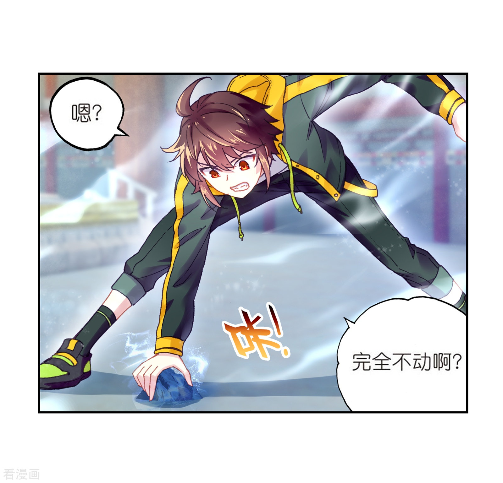 武动乾坤第242话 收获重宝1