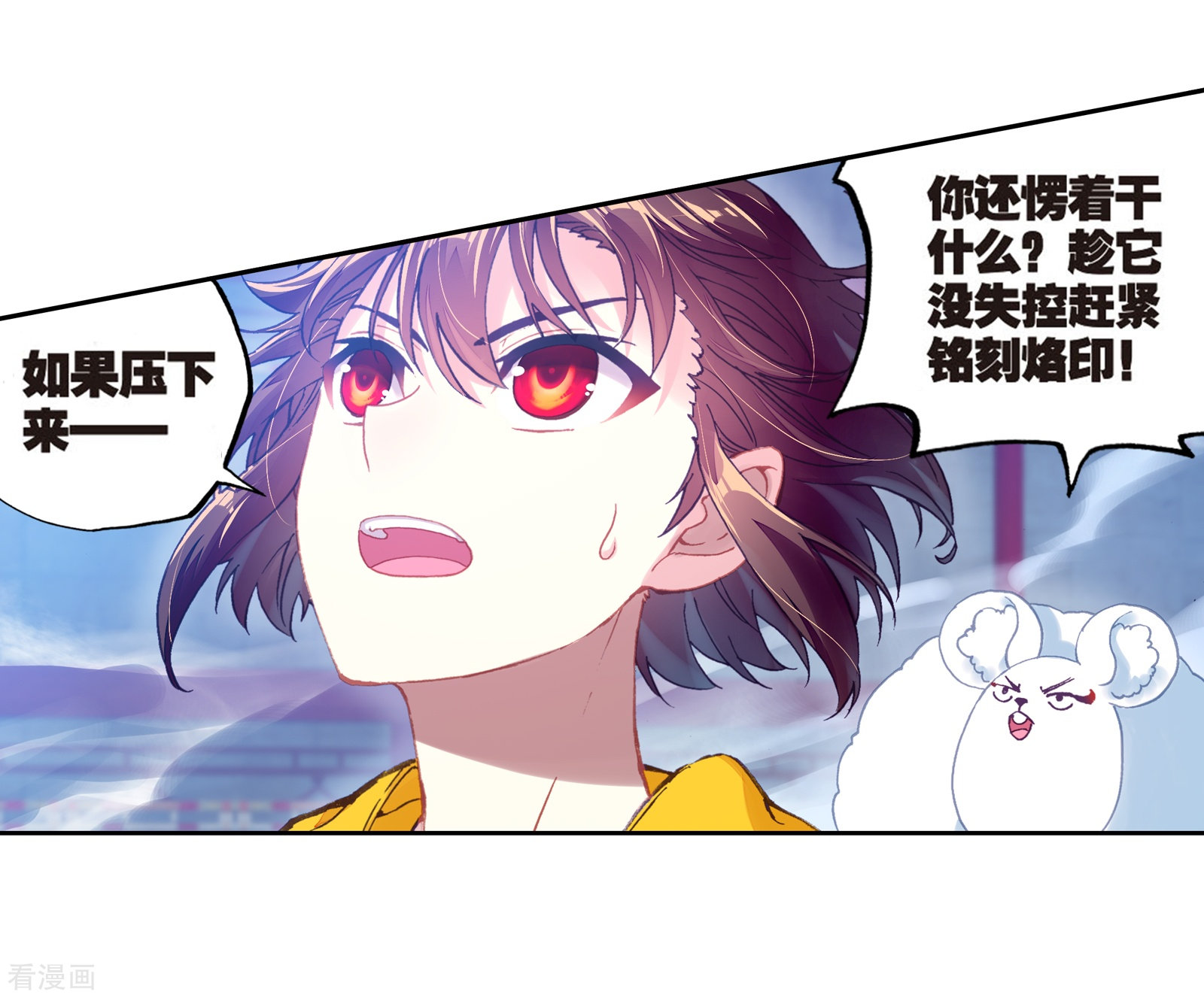 武动乾坤第243话 收获重宝2