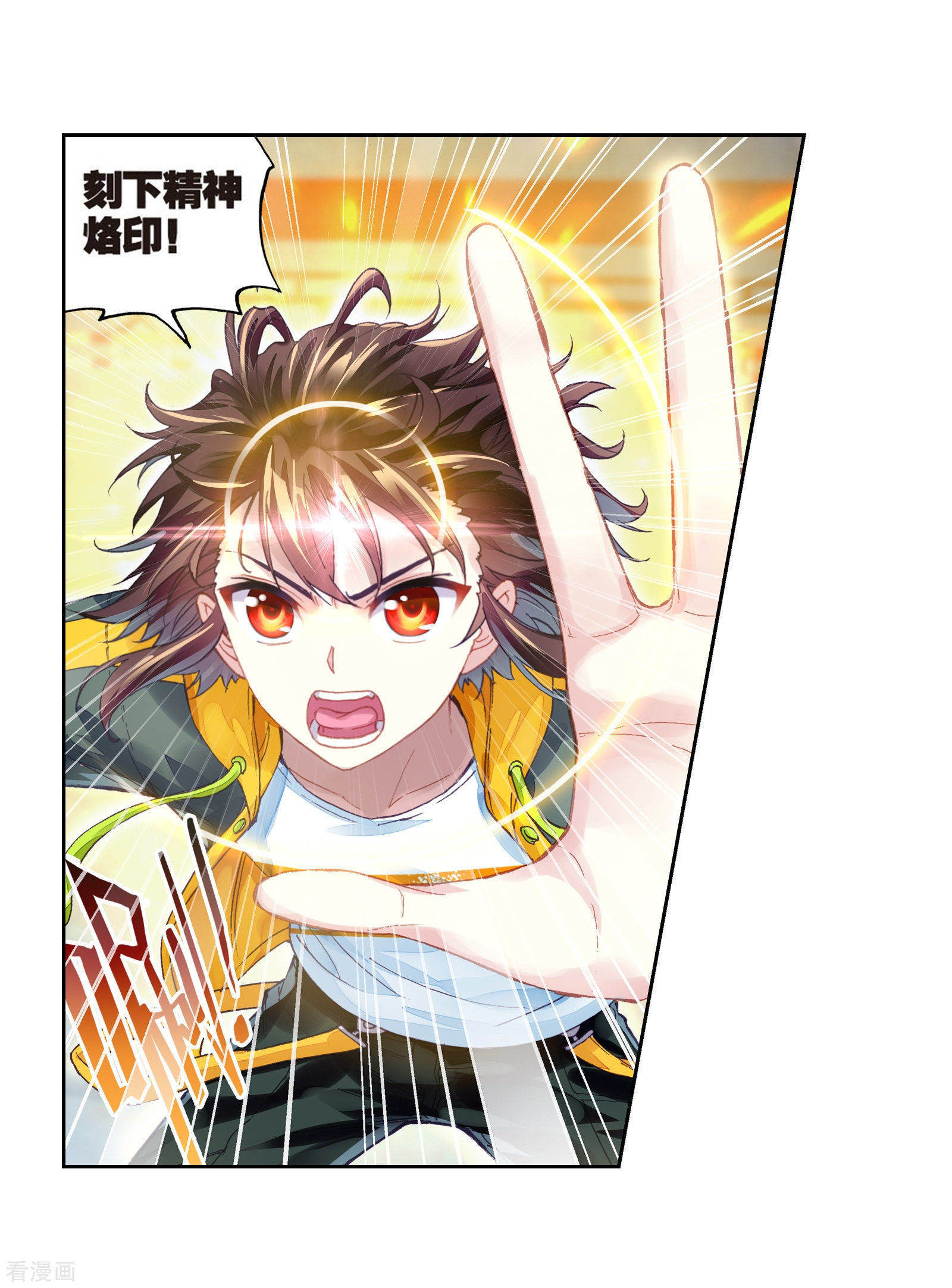 武动乾坤第243话 收获重宝2