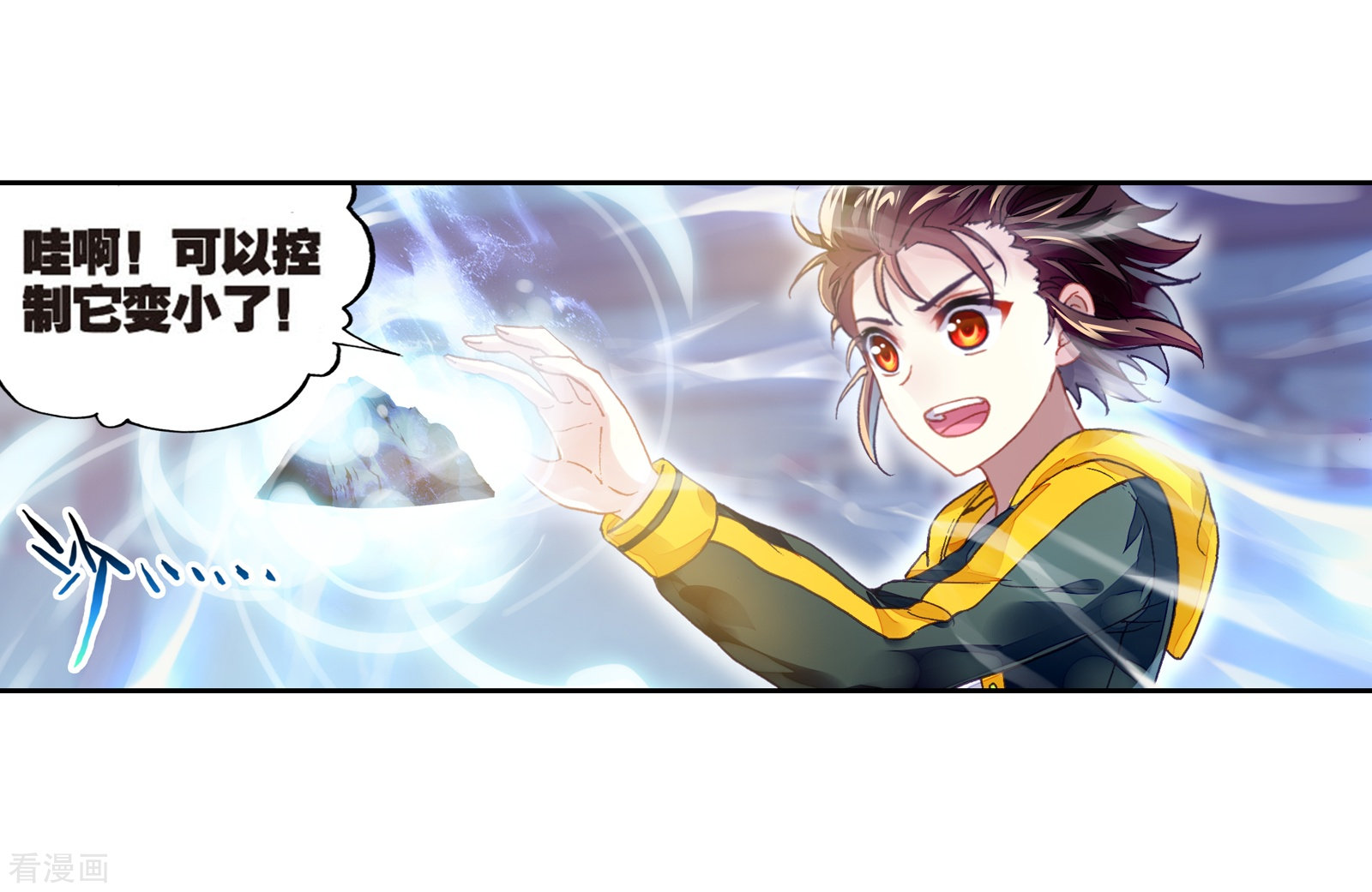 武动乾坤第243话 收获重宝2