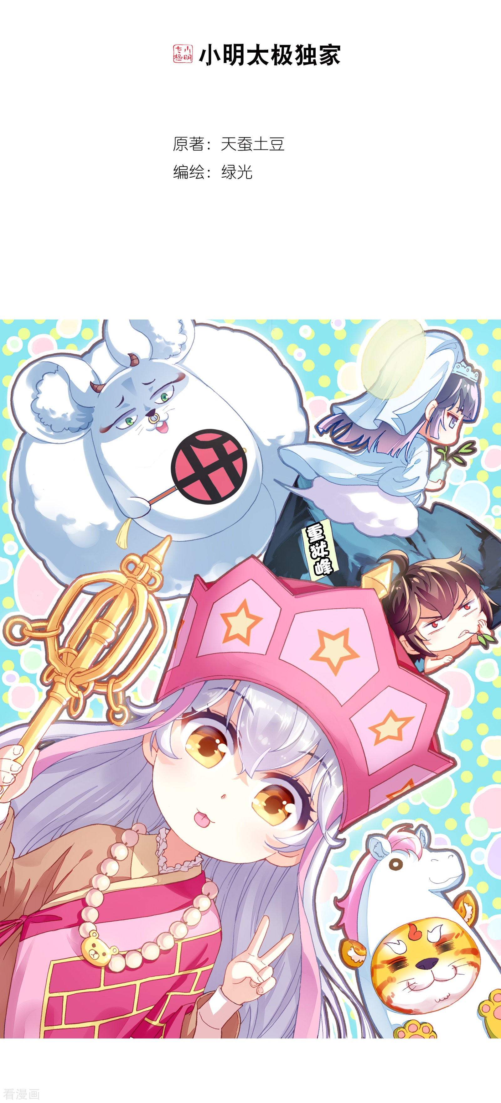 武动乾坤第244话 收获重宝3