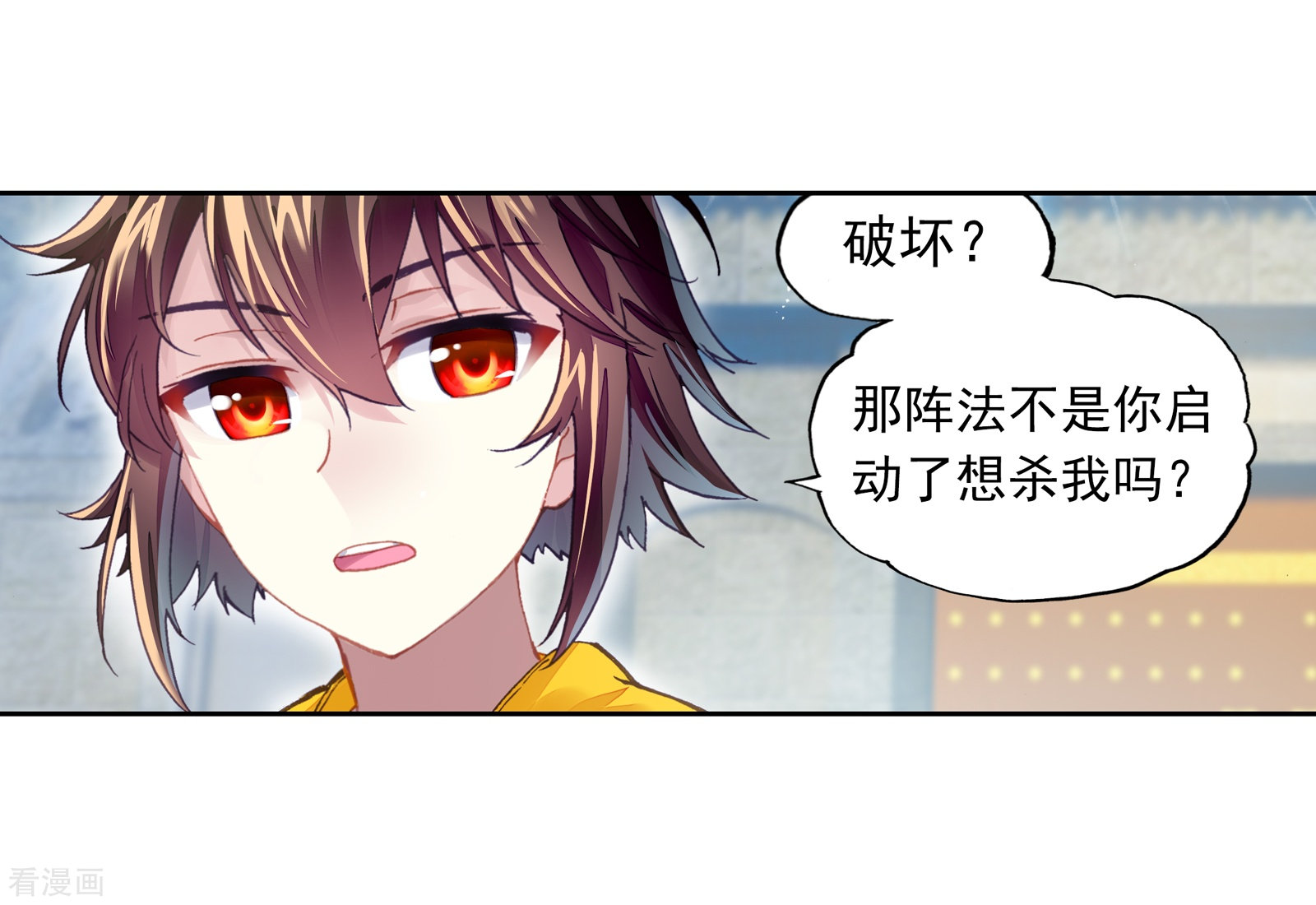 武动乾坤第244话 收获重宝3