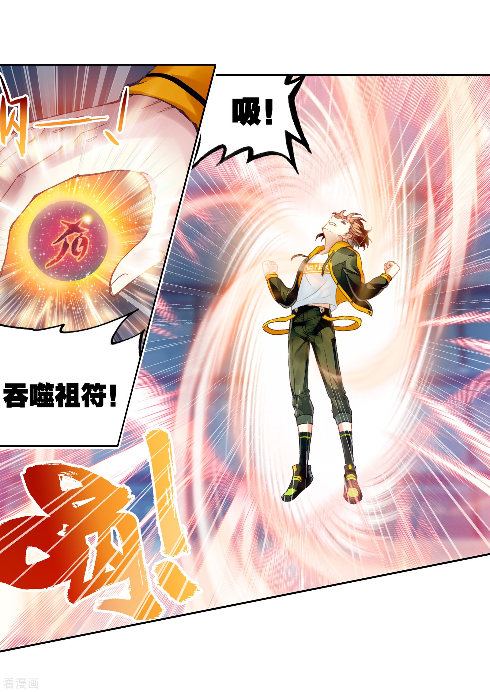 武动乾坤第244话 收获重宝3