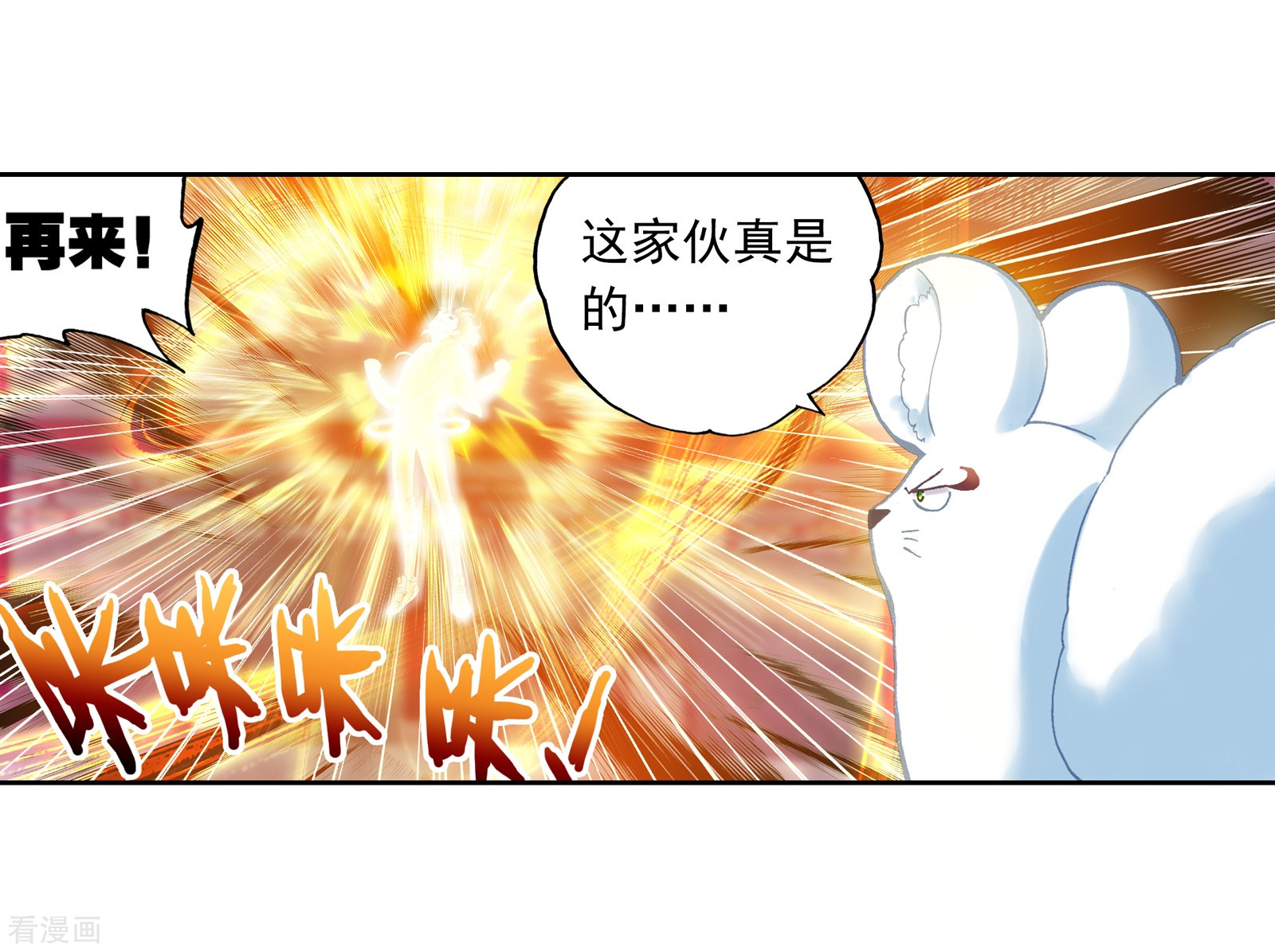 武动乾坤第244话 收获重宝3