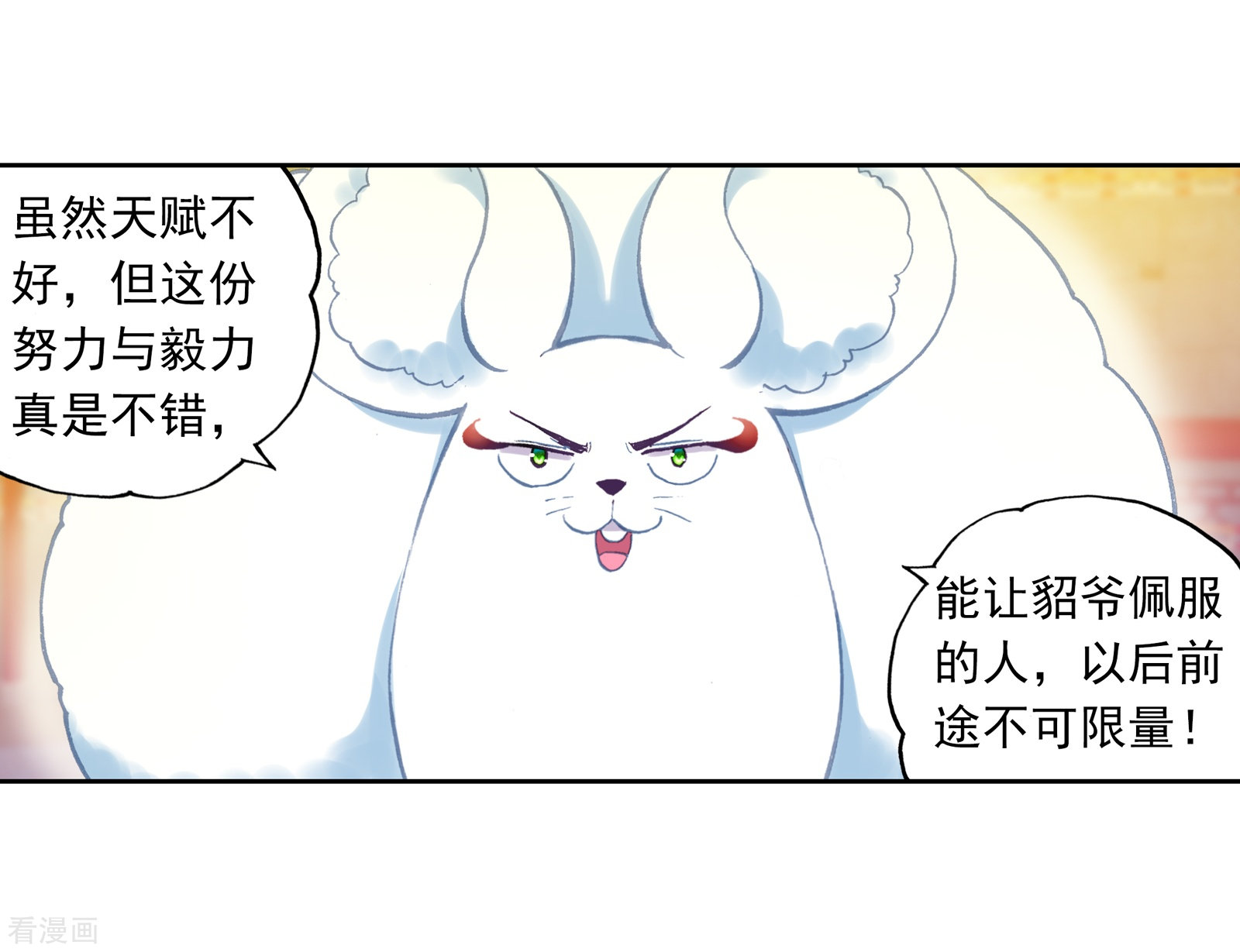 武动乾坤第244话 收获重宝3