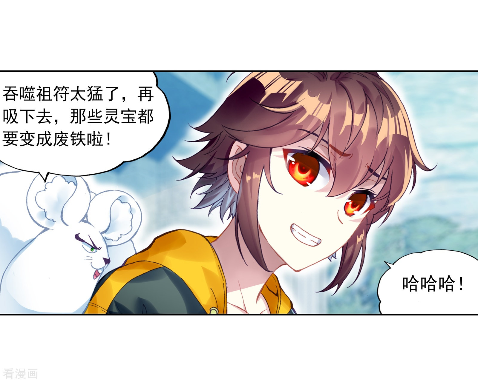 武动乾坤第244话 收获重宝3