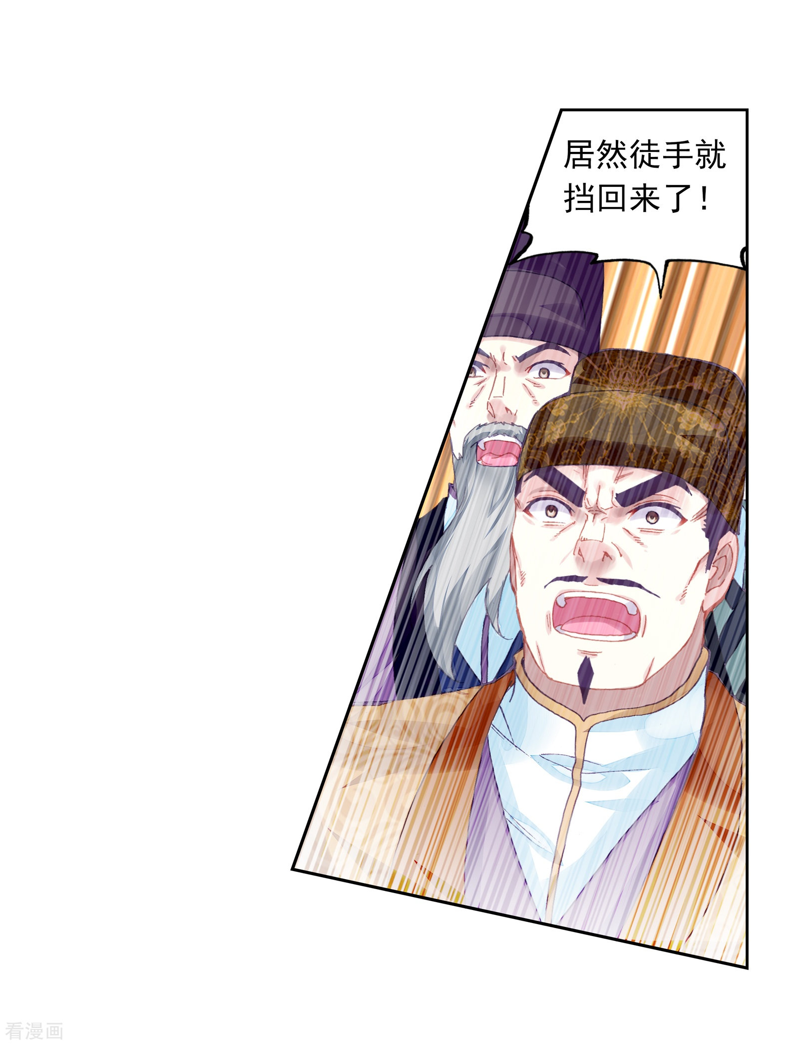 武动乾坤第245话 再次冲突1