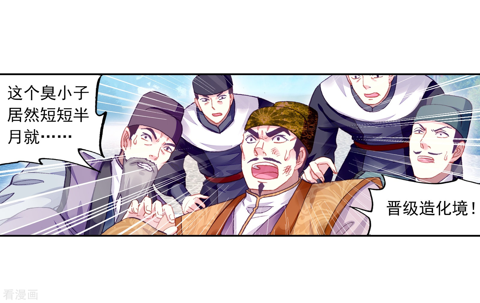 武动乾坤第245话 再次冲突1