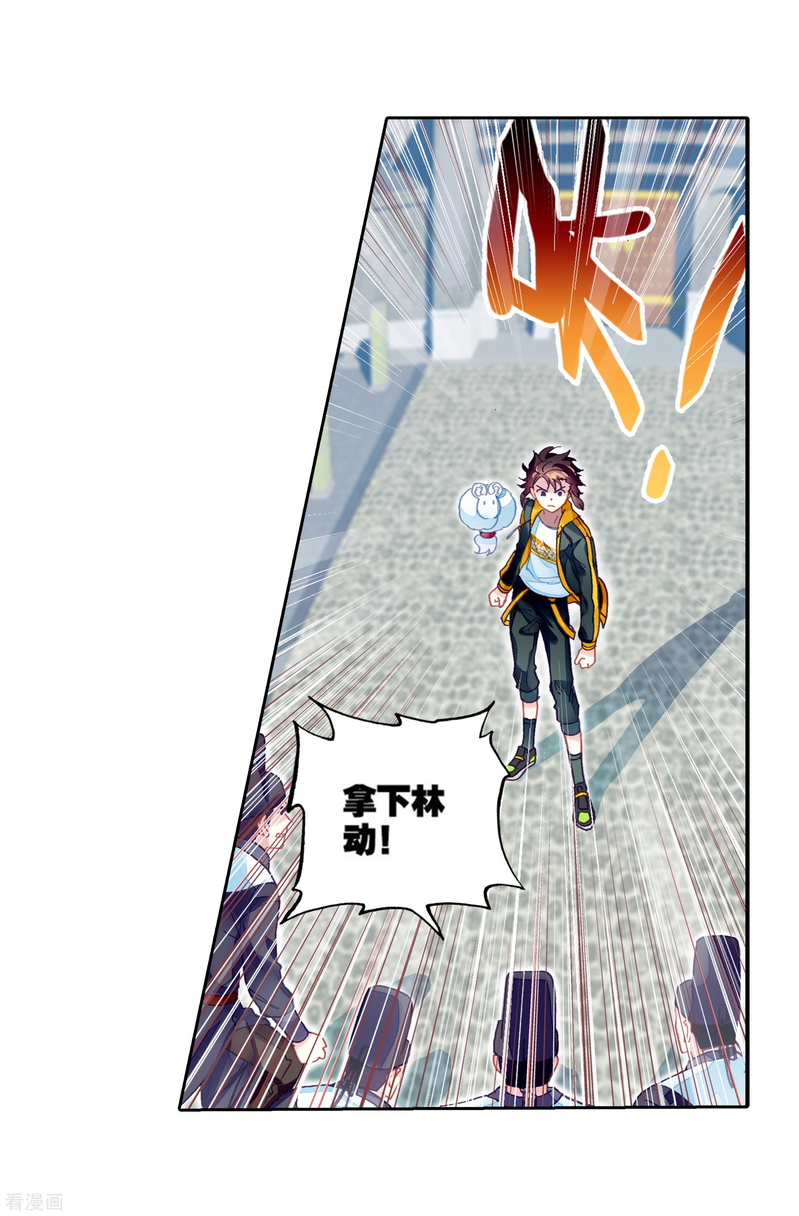 武动乾坤第245话 再次冲突1