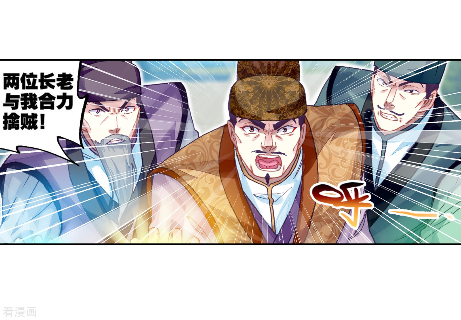 武动乾坤第245话 再次冲突1