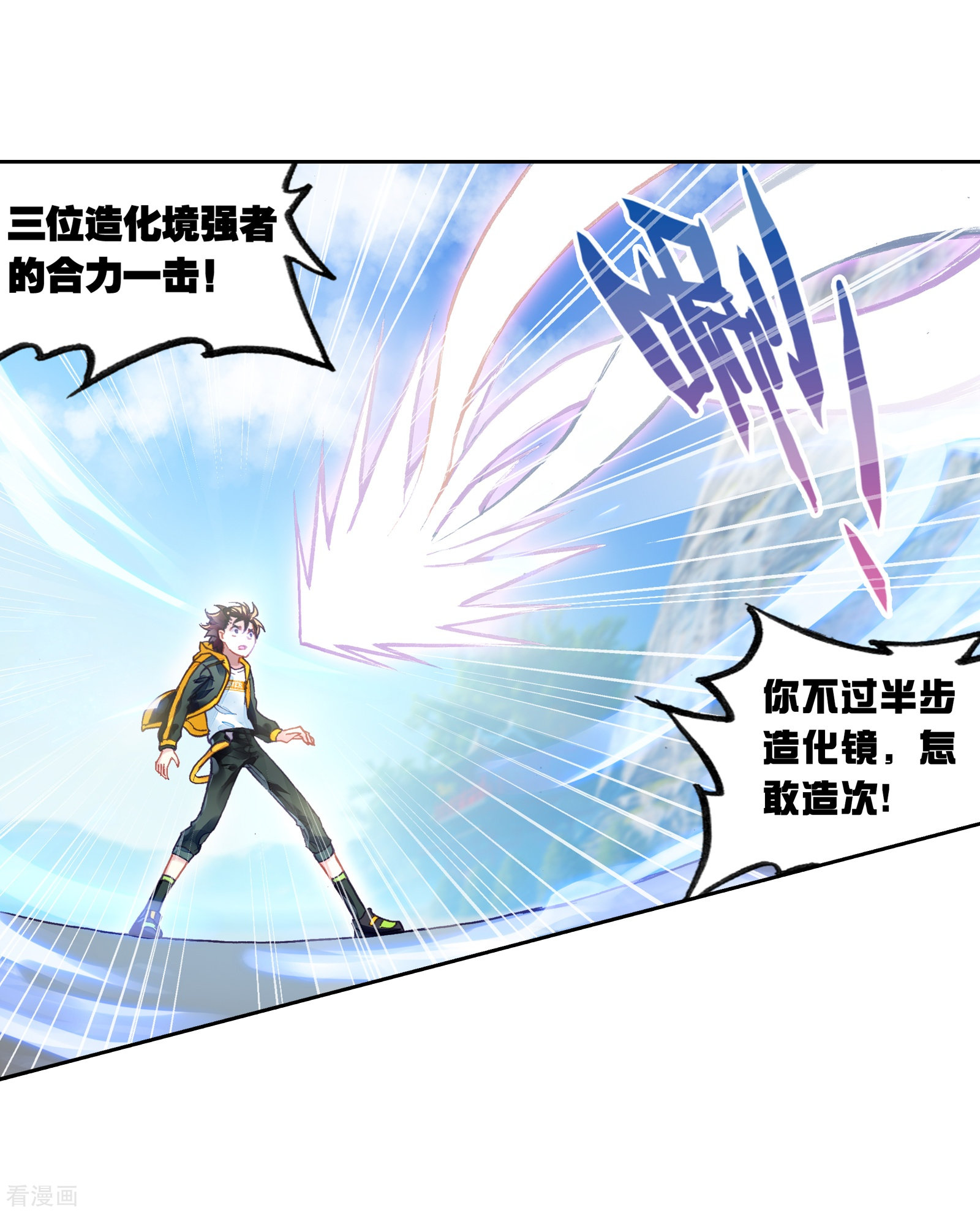 武动乾坤第245话 再次冲突1