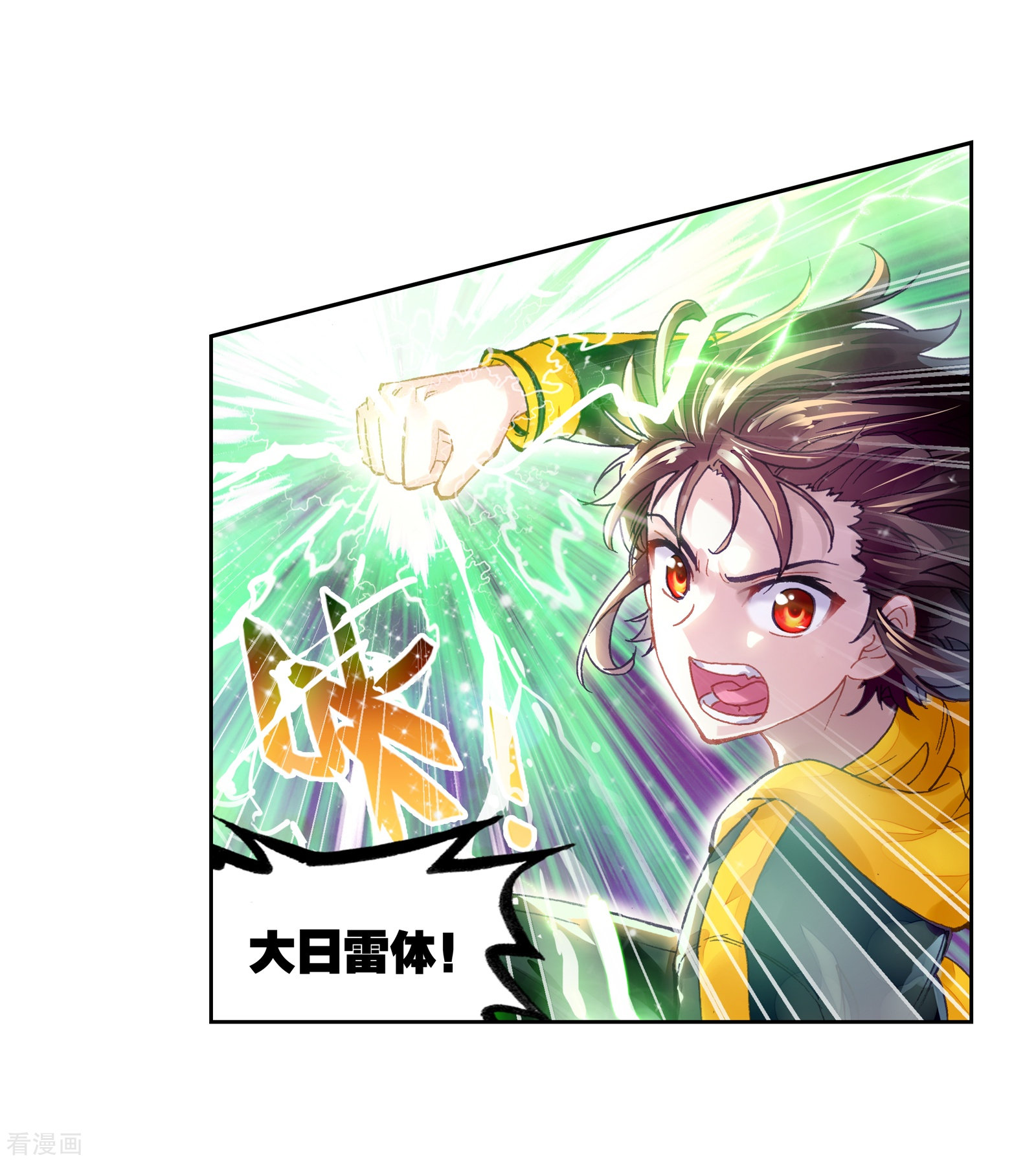 武动乾坤第245话 再次冲突1