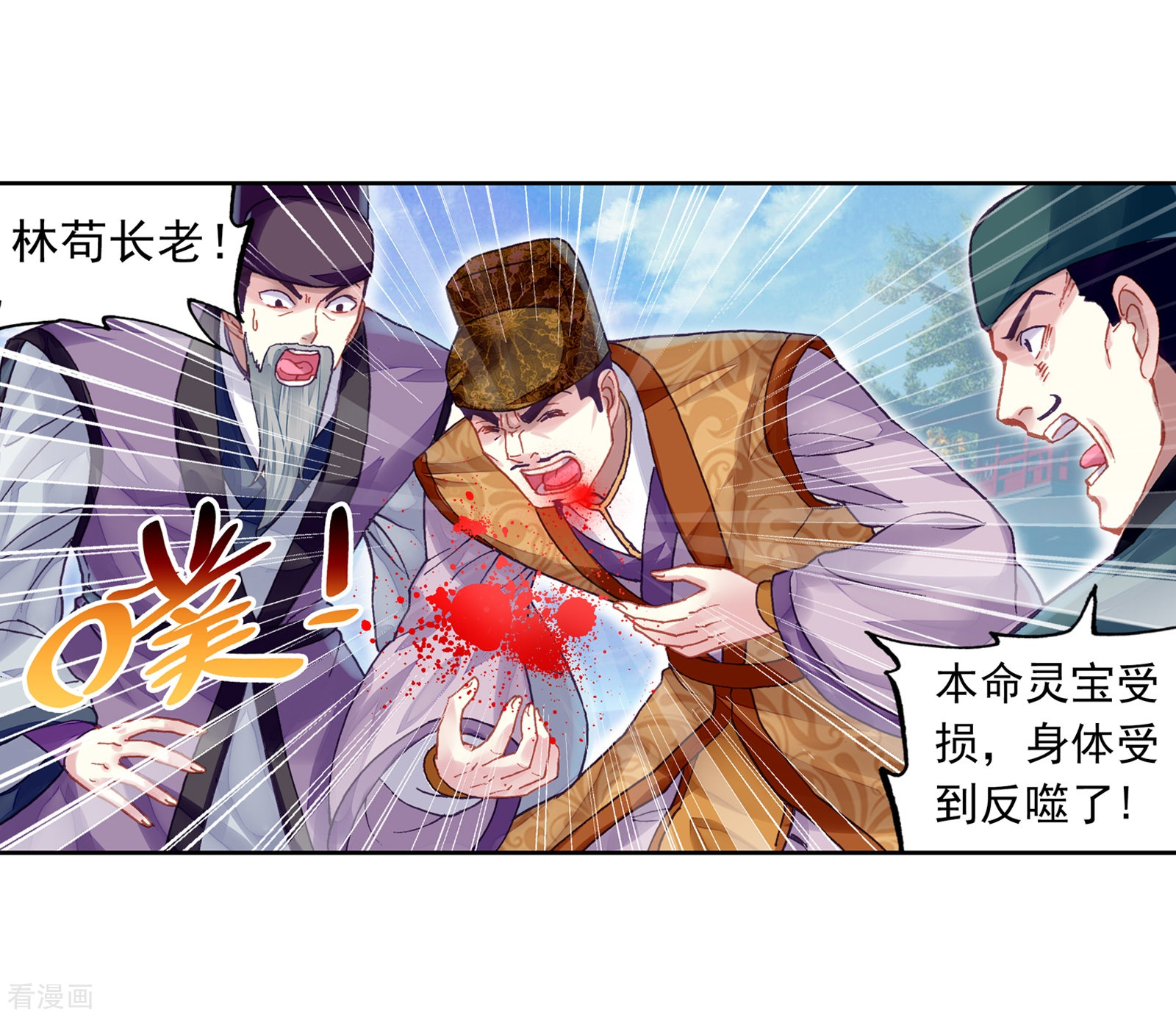 武动乾坤第246话 再次冲突2