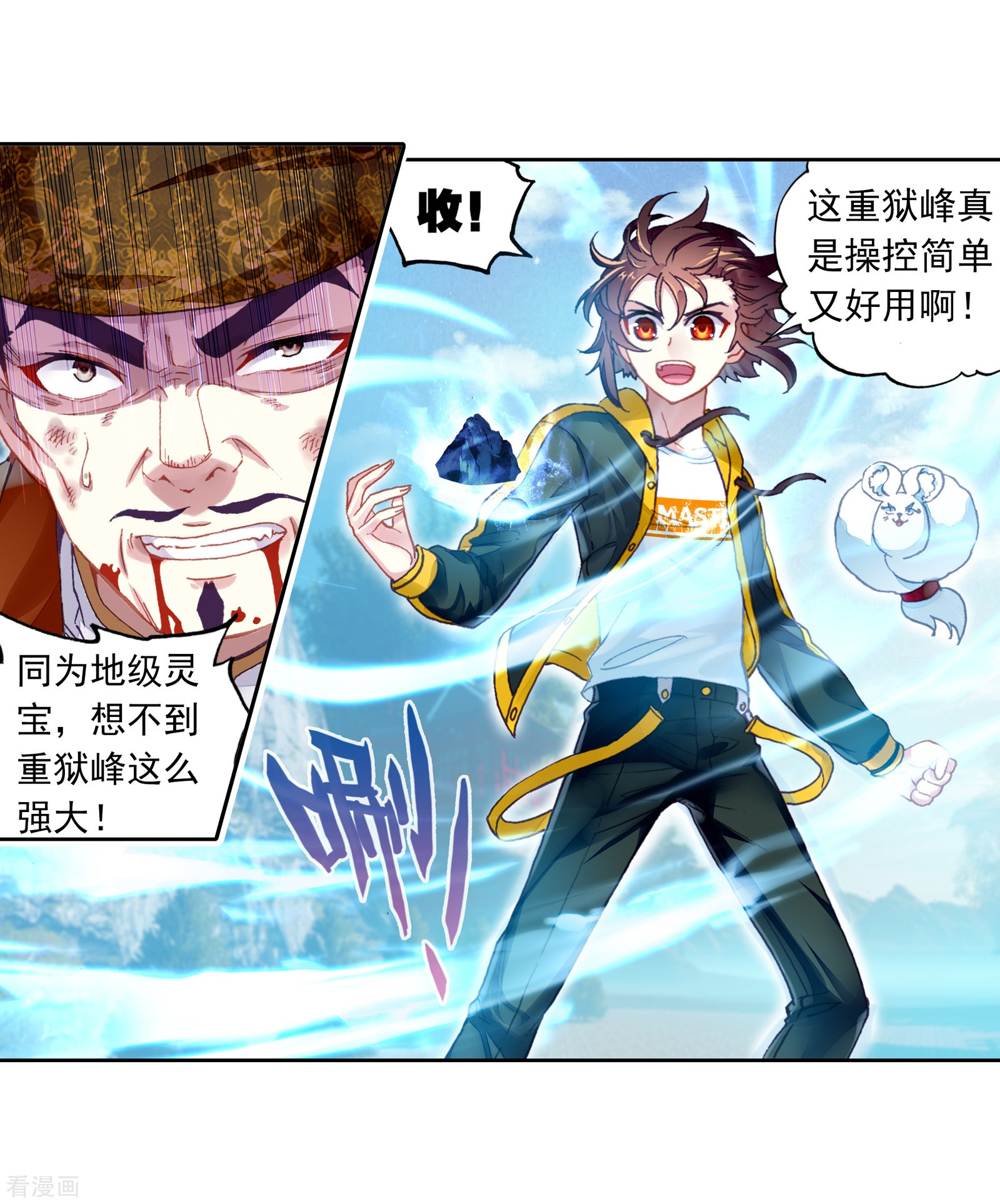 武动乾坤第246话 再次冲突2