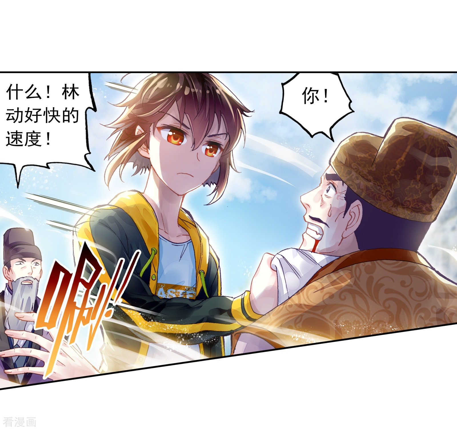 武动乾坤第246话 再次冲突2