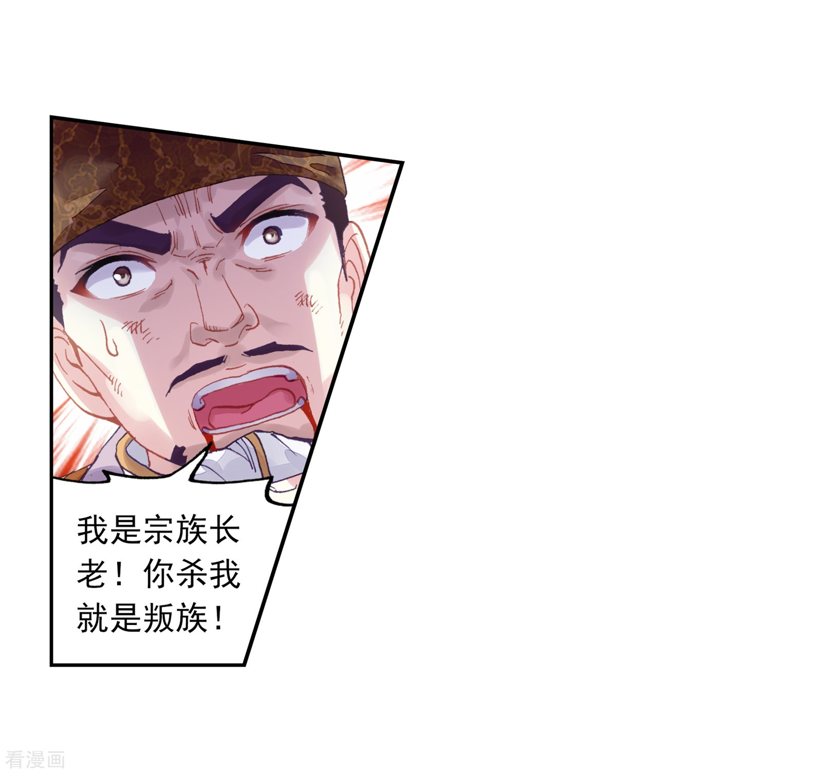 武动乾坤第246话 再次冲突2