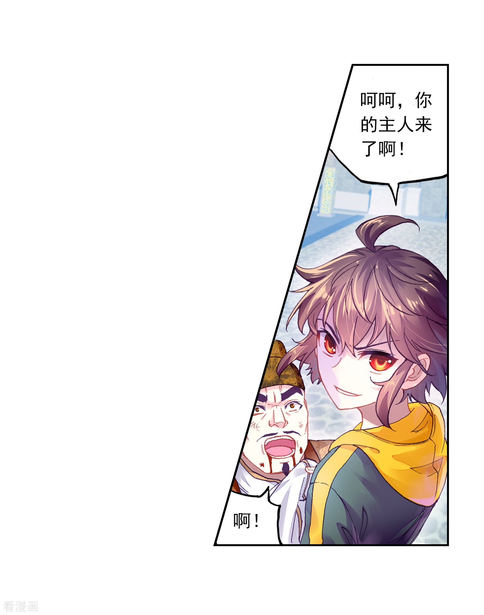 武动乾坤第246话 再次冲突2