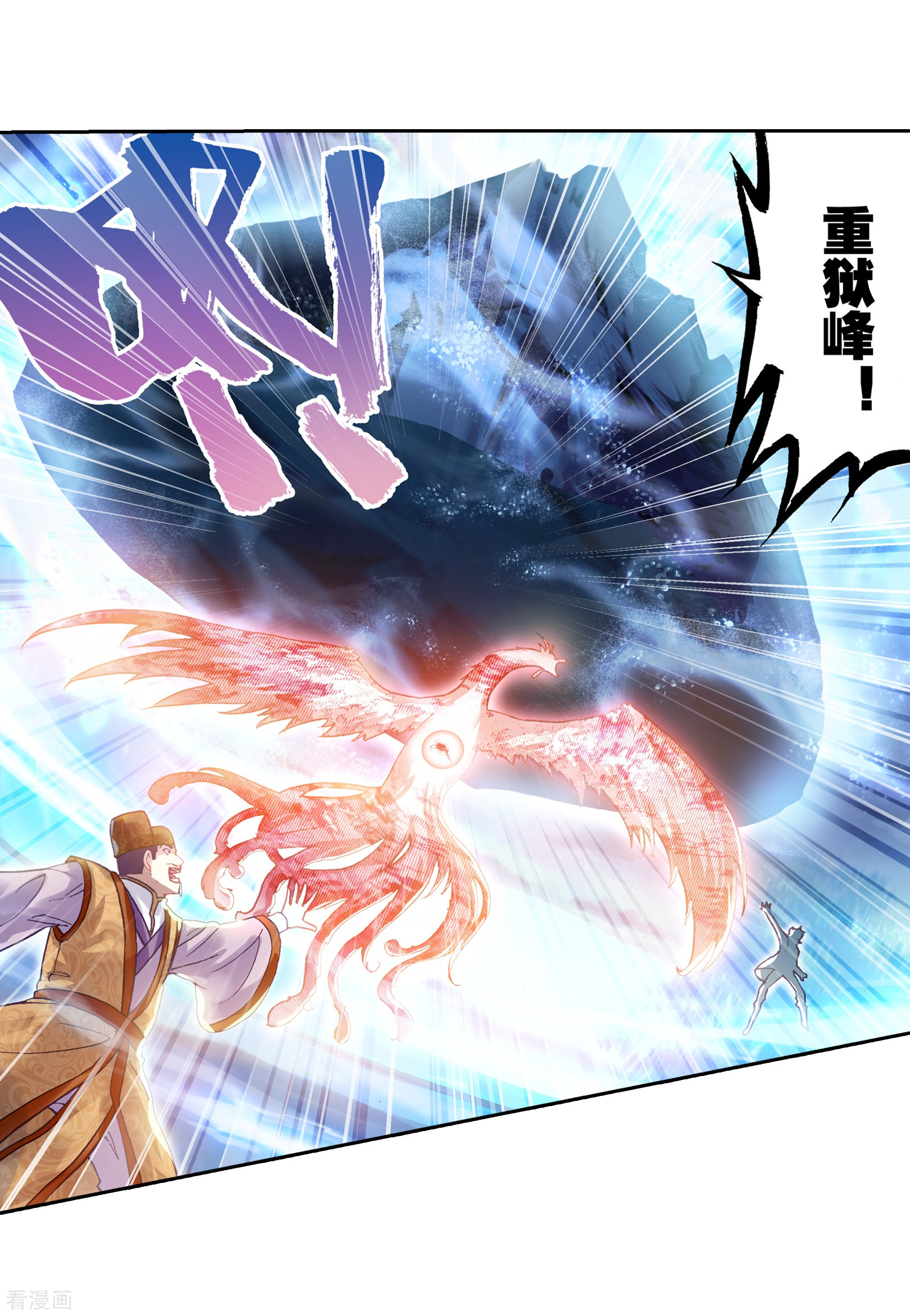 武动乾坤第246话 再次冲突2