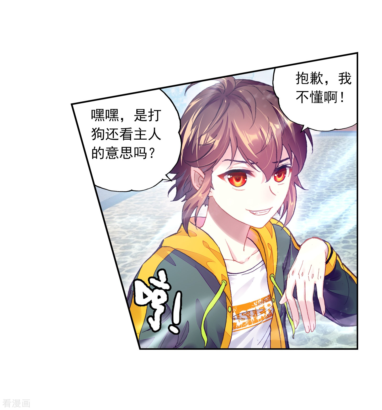 武动乾坤第247话 再次冲突3