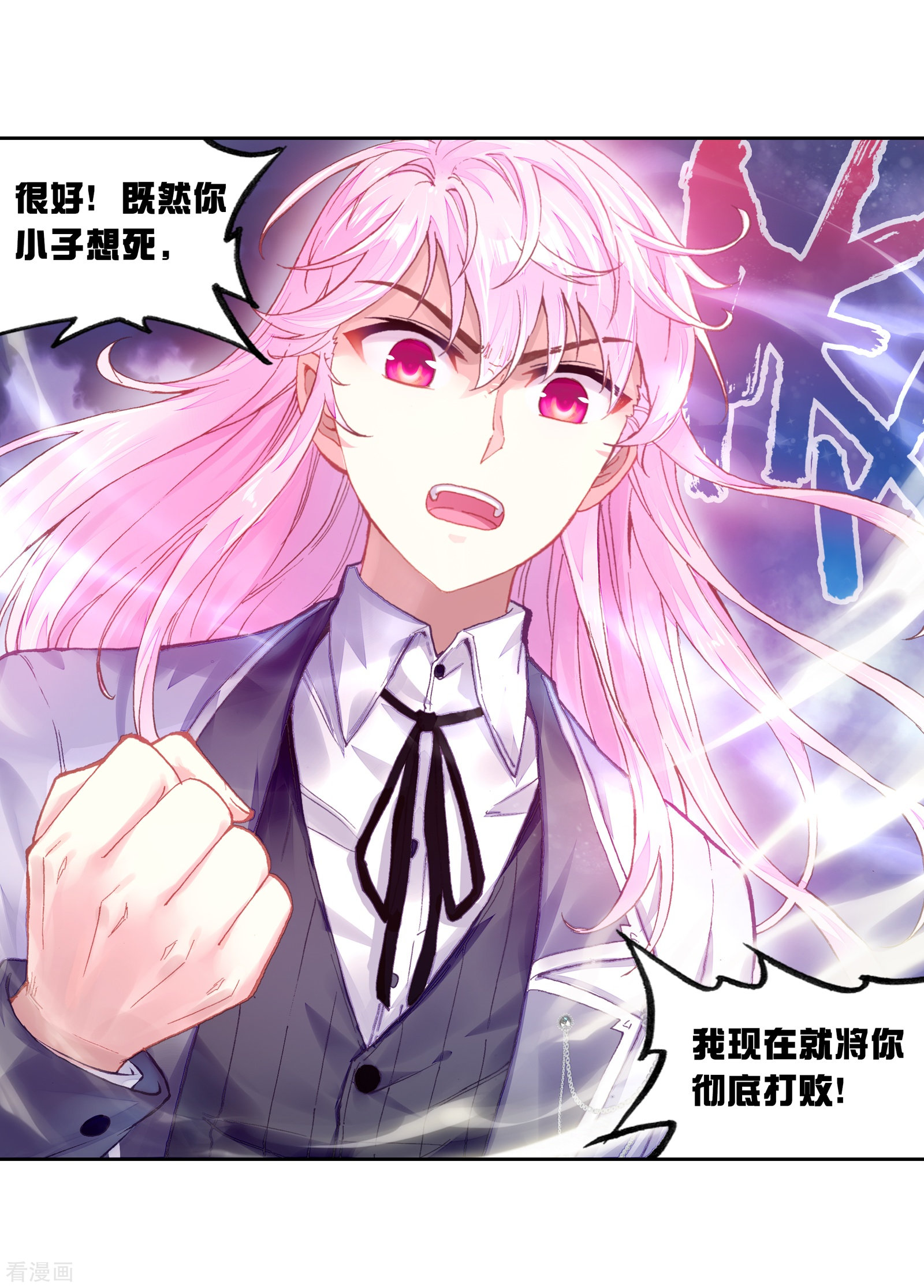 武动乾坤第247话 再次冲突3