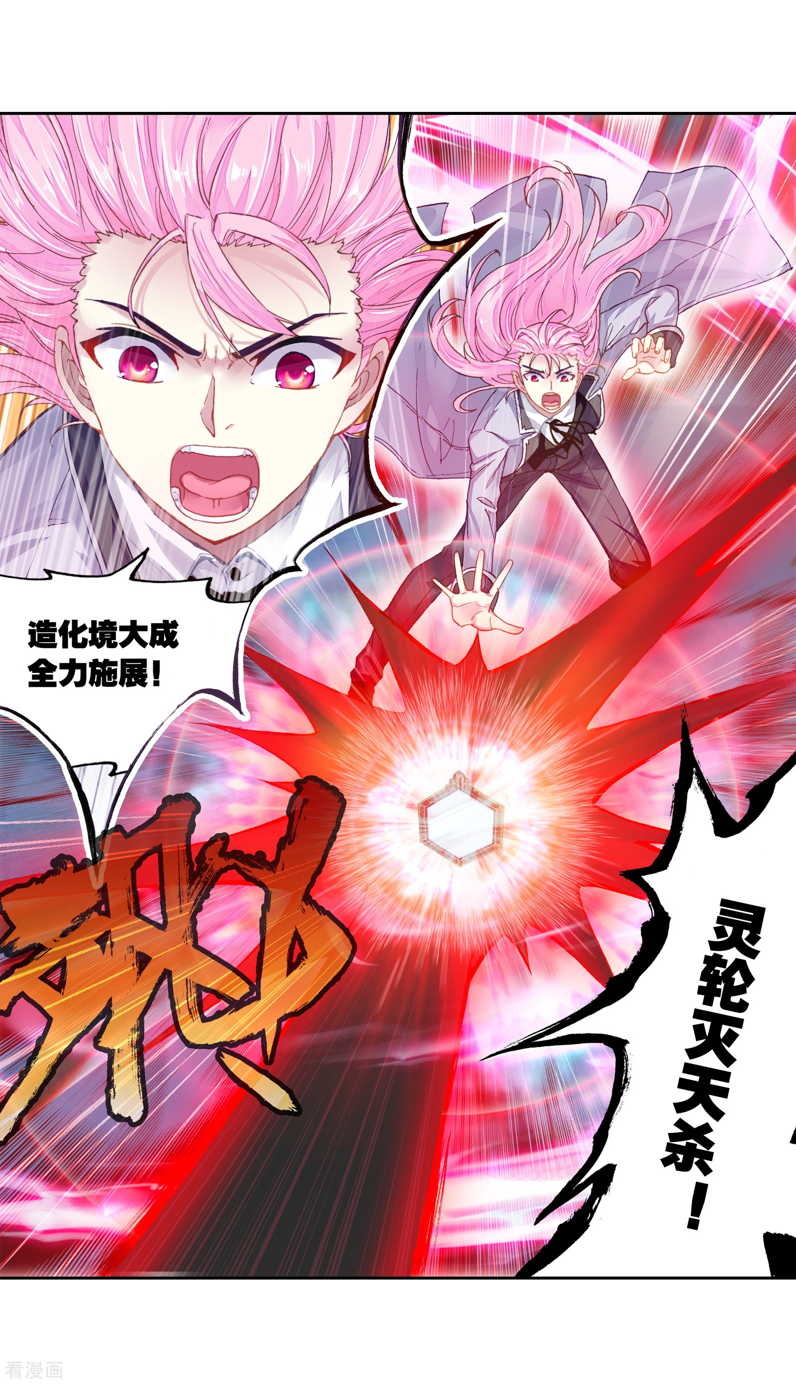 武动乾坤第247话 再次冲突3