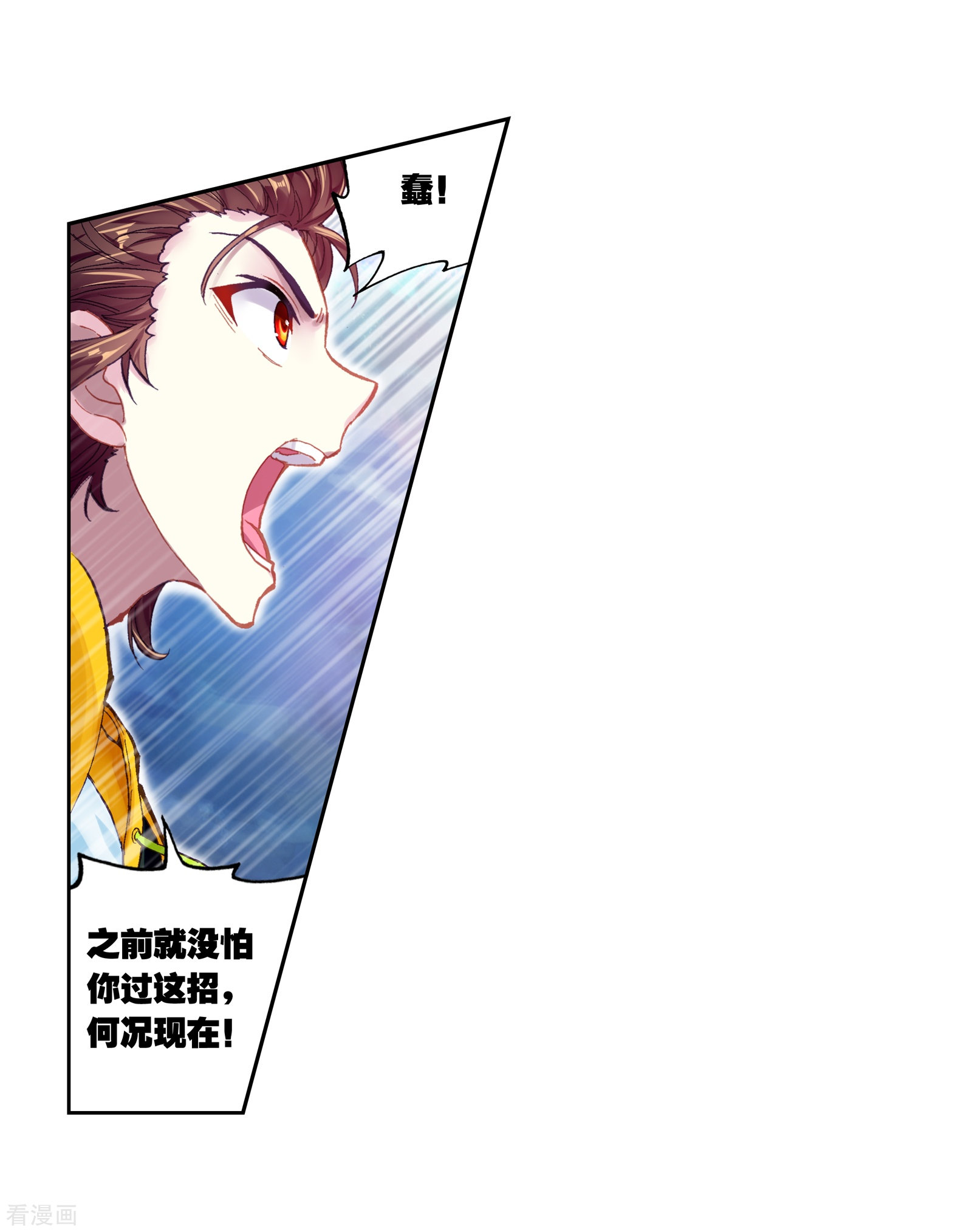 武动乾坤第247话 再次冲突3