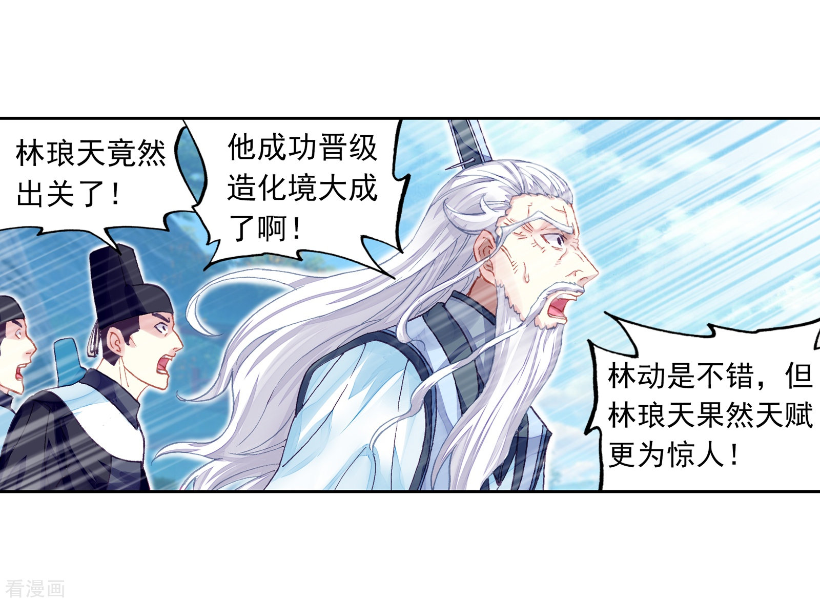 武动乾坤第247话 再次冲突3