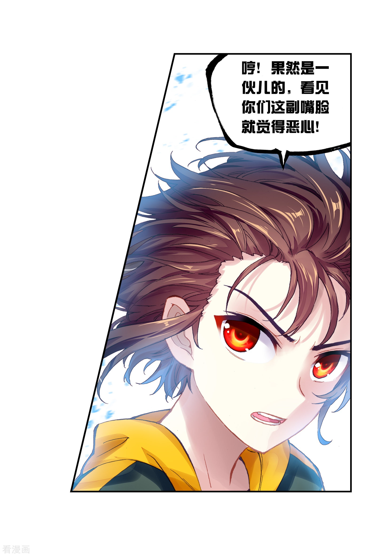 武动乾坤第247话 再次冲突3