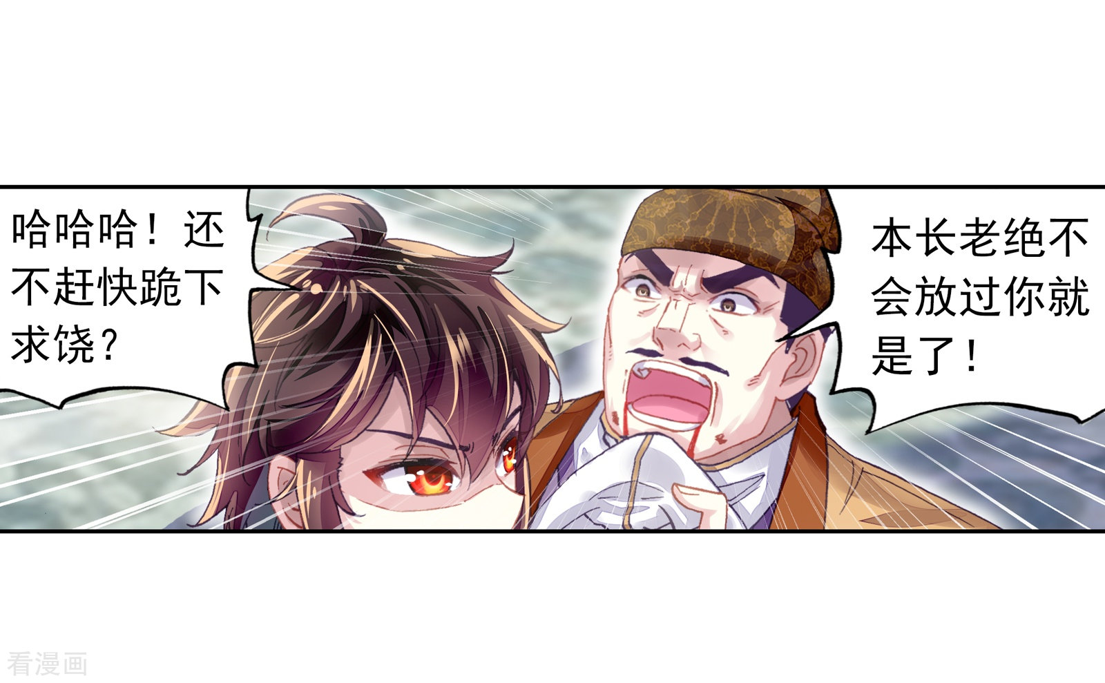 武动乾坤第247话 再次冲突3