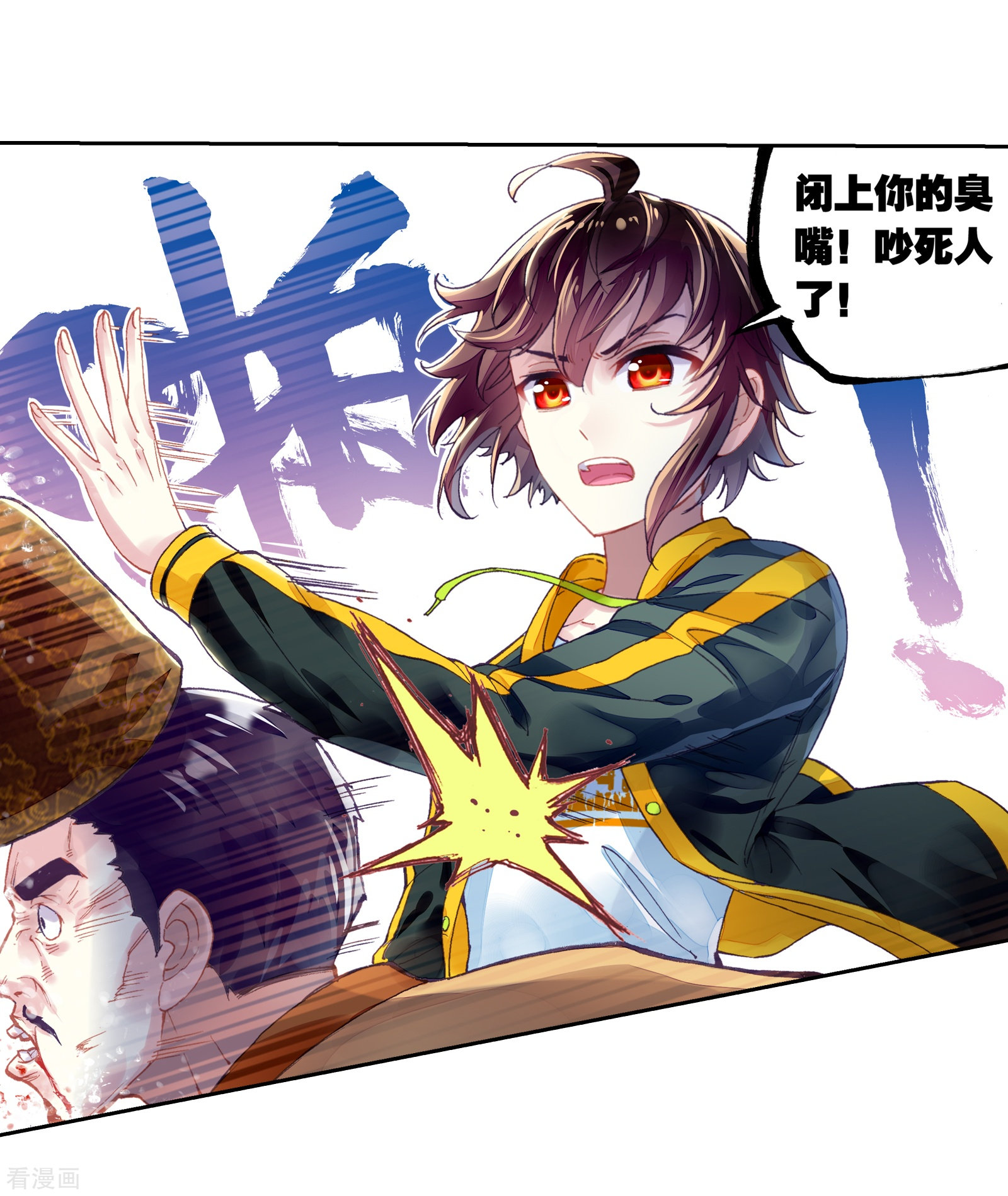 武动乾坤第247话 再次冲突3