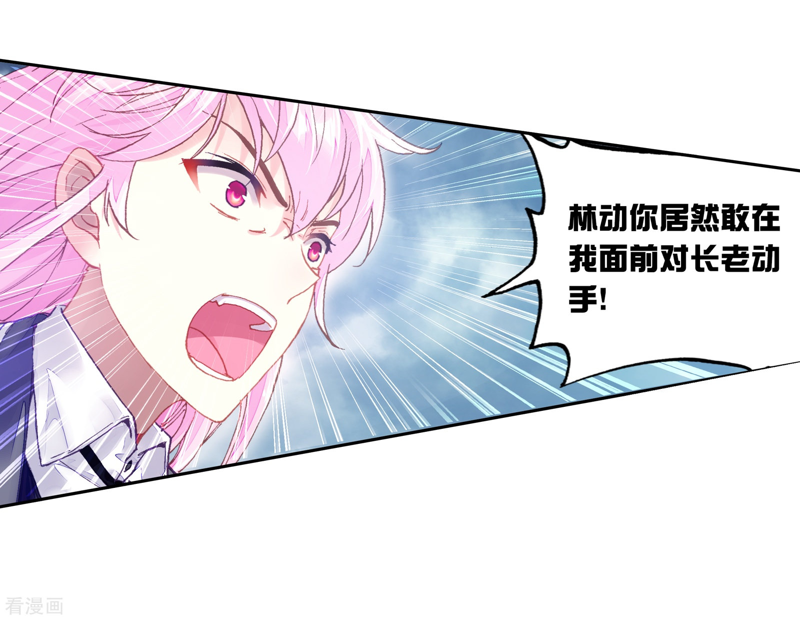 武动乾坤第247话 再次冲突3