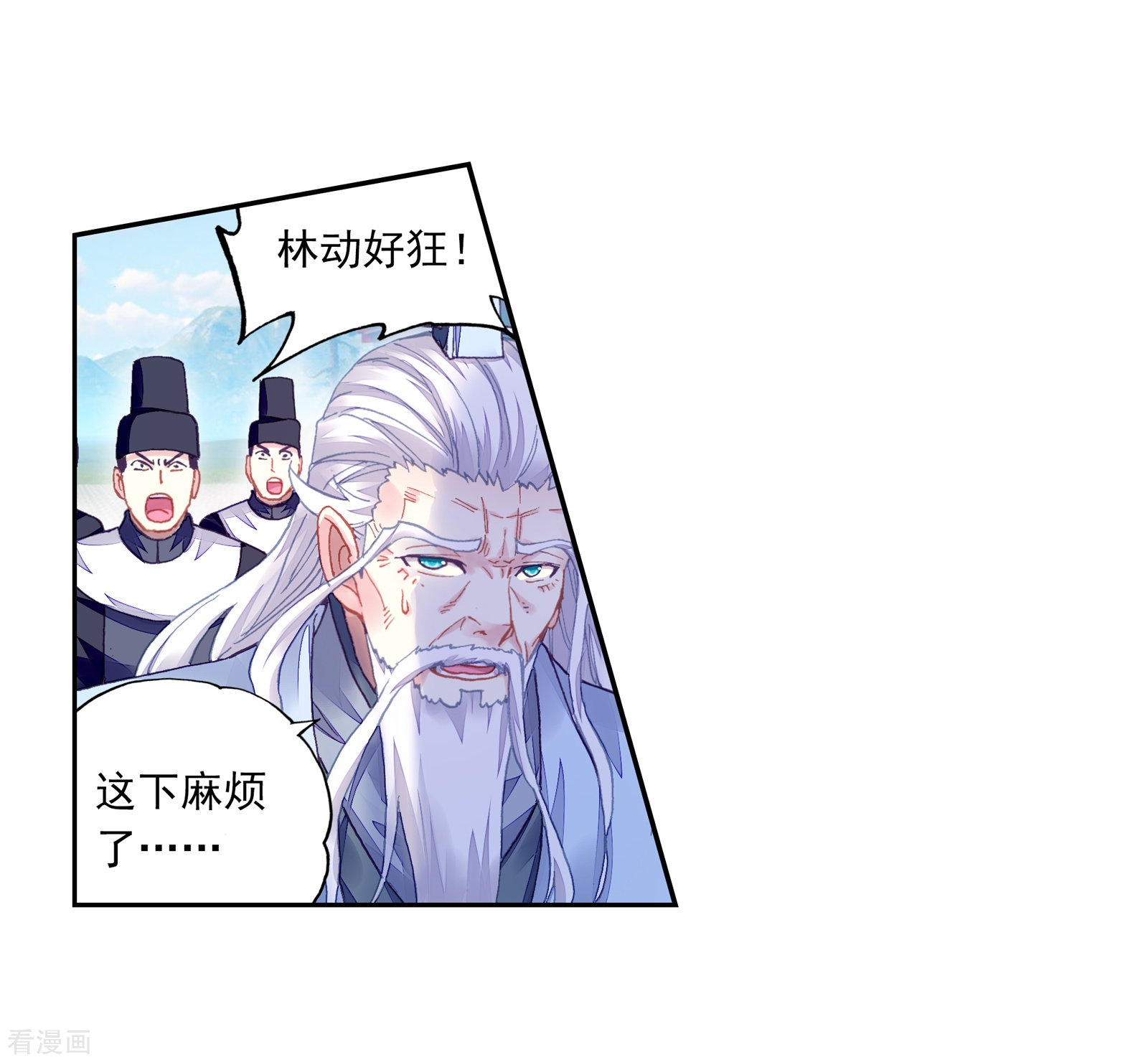 武动乾坤第247话 再次冲突3