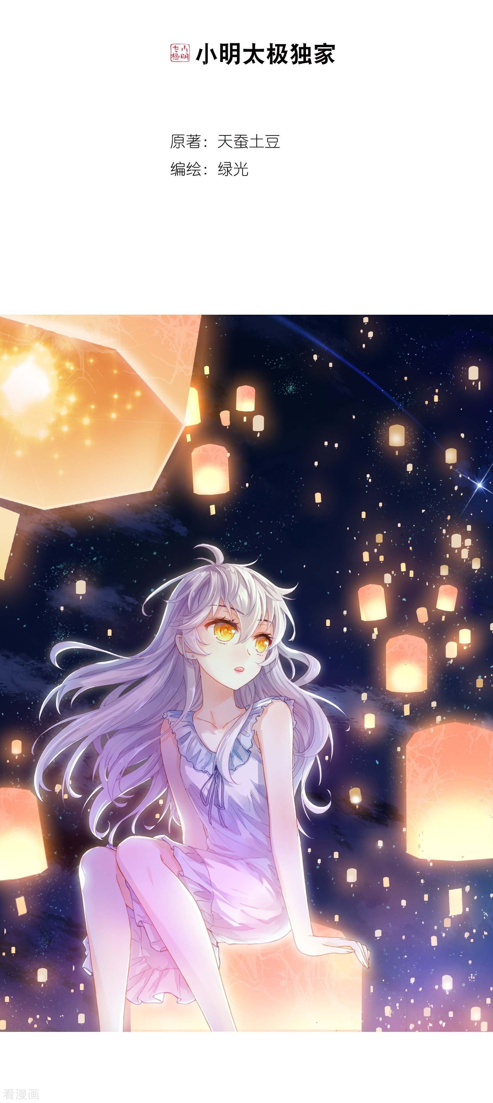 武动乾坤第248话 家族地位1