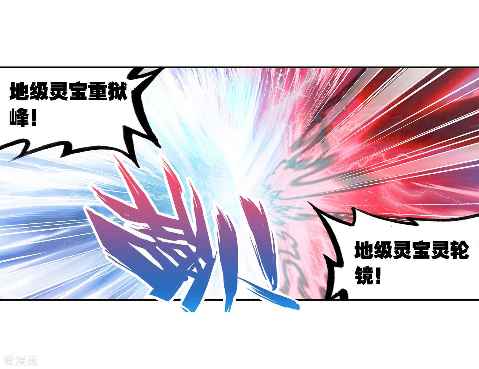 武动乾坤第248话 家族地位1