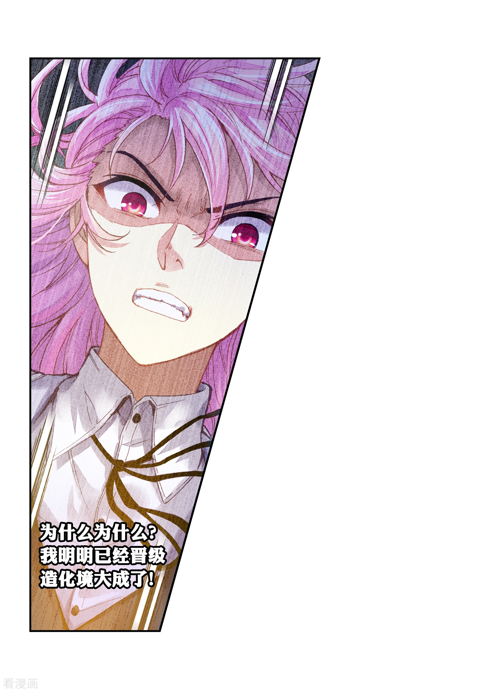 武动乾坤第248话 家族地位1