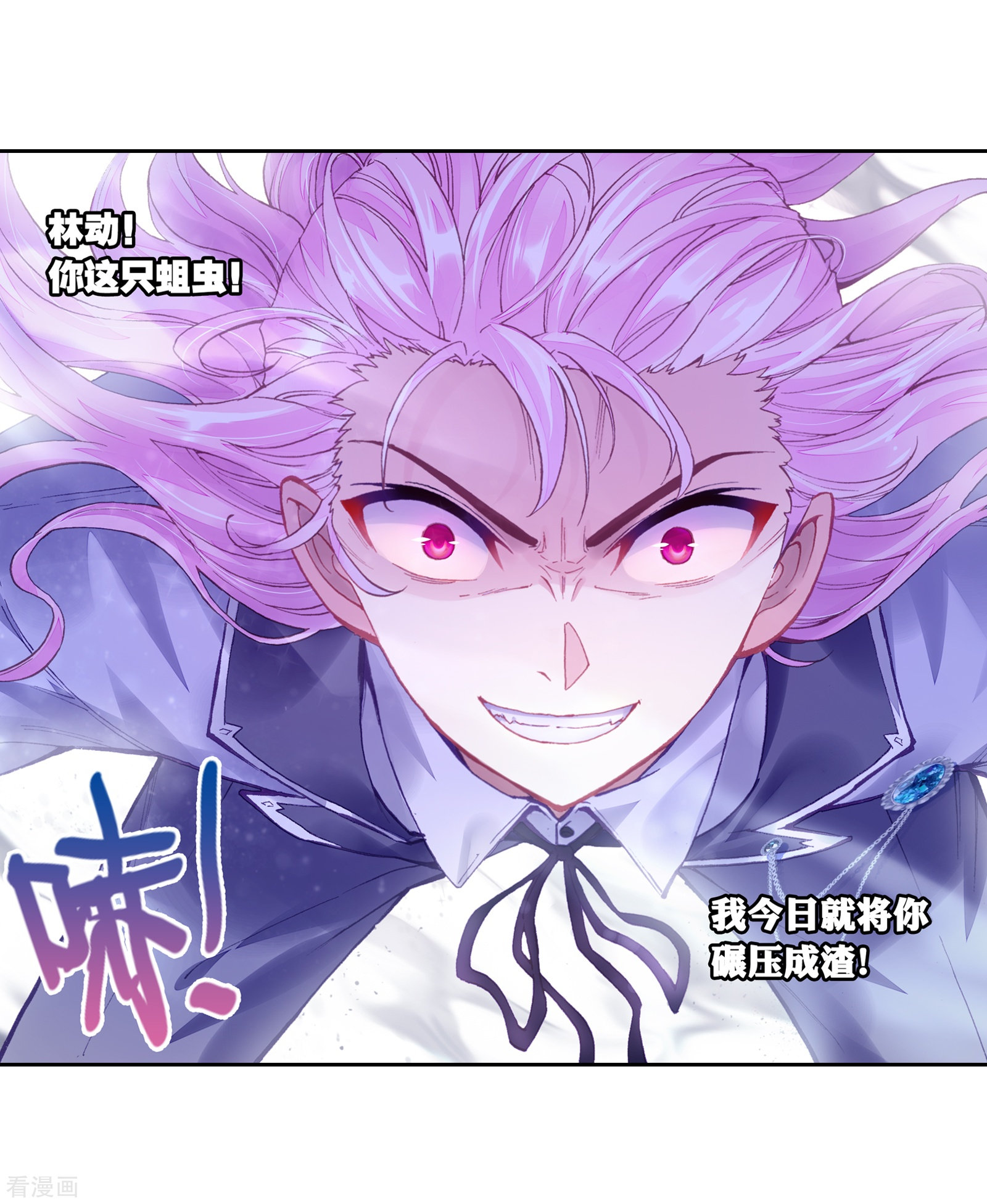 武动乾坤第248话 家族地位1