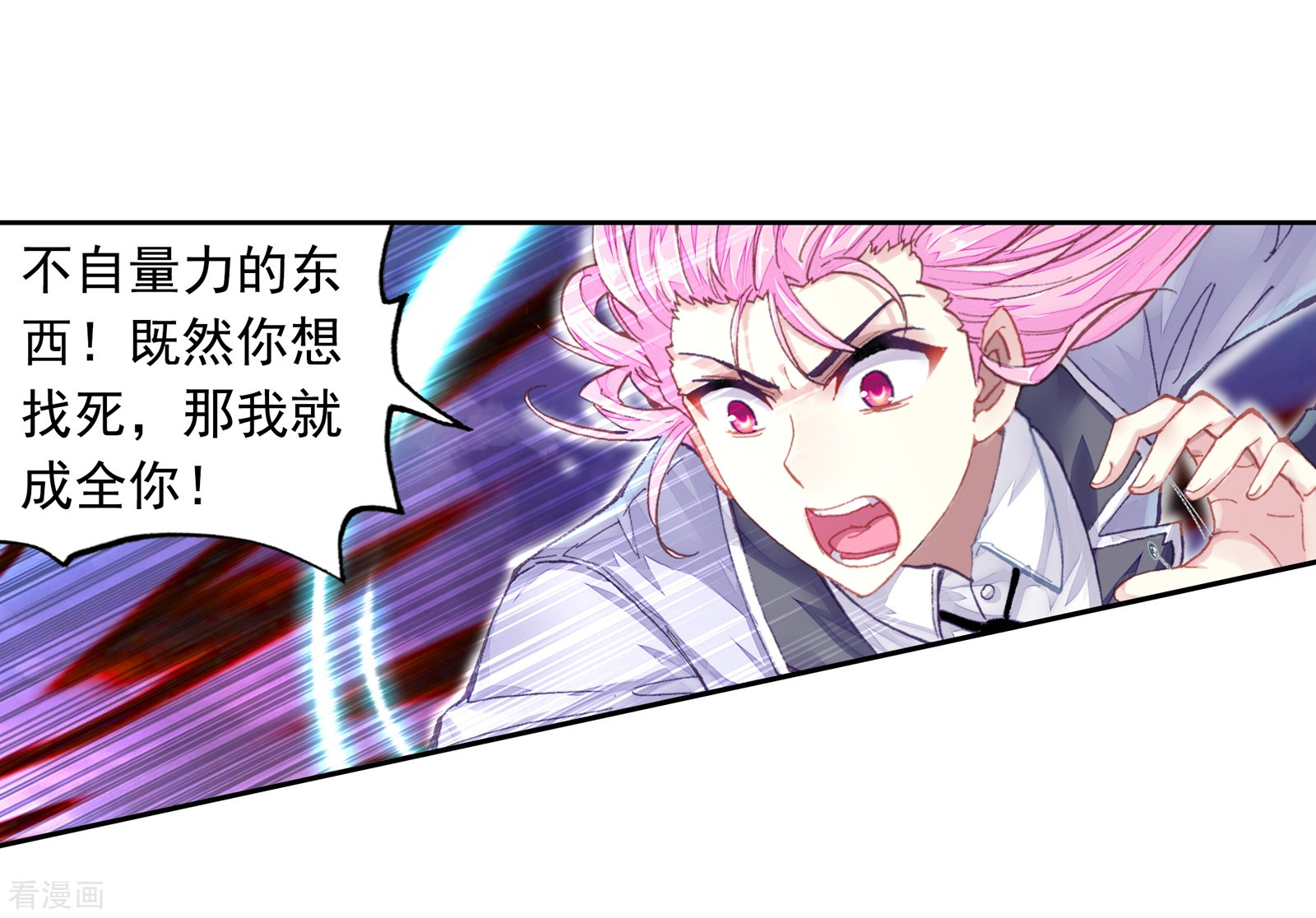 武动乾坤第248话 家族地位1