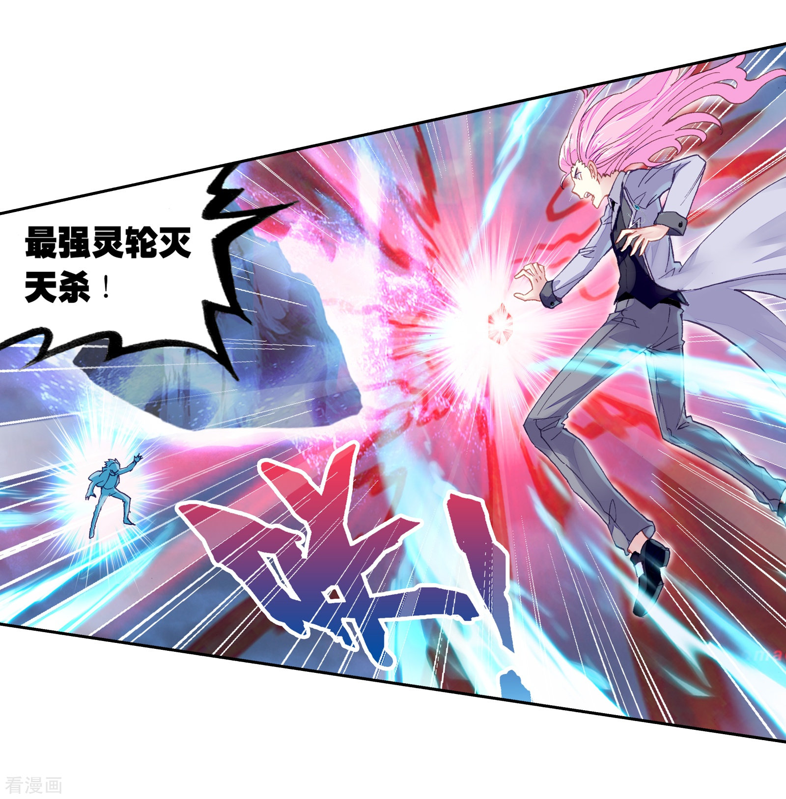 武动乾坤第248话 家族地位1