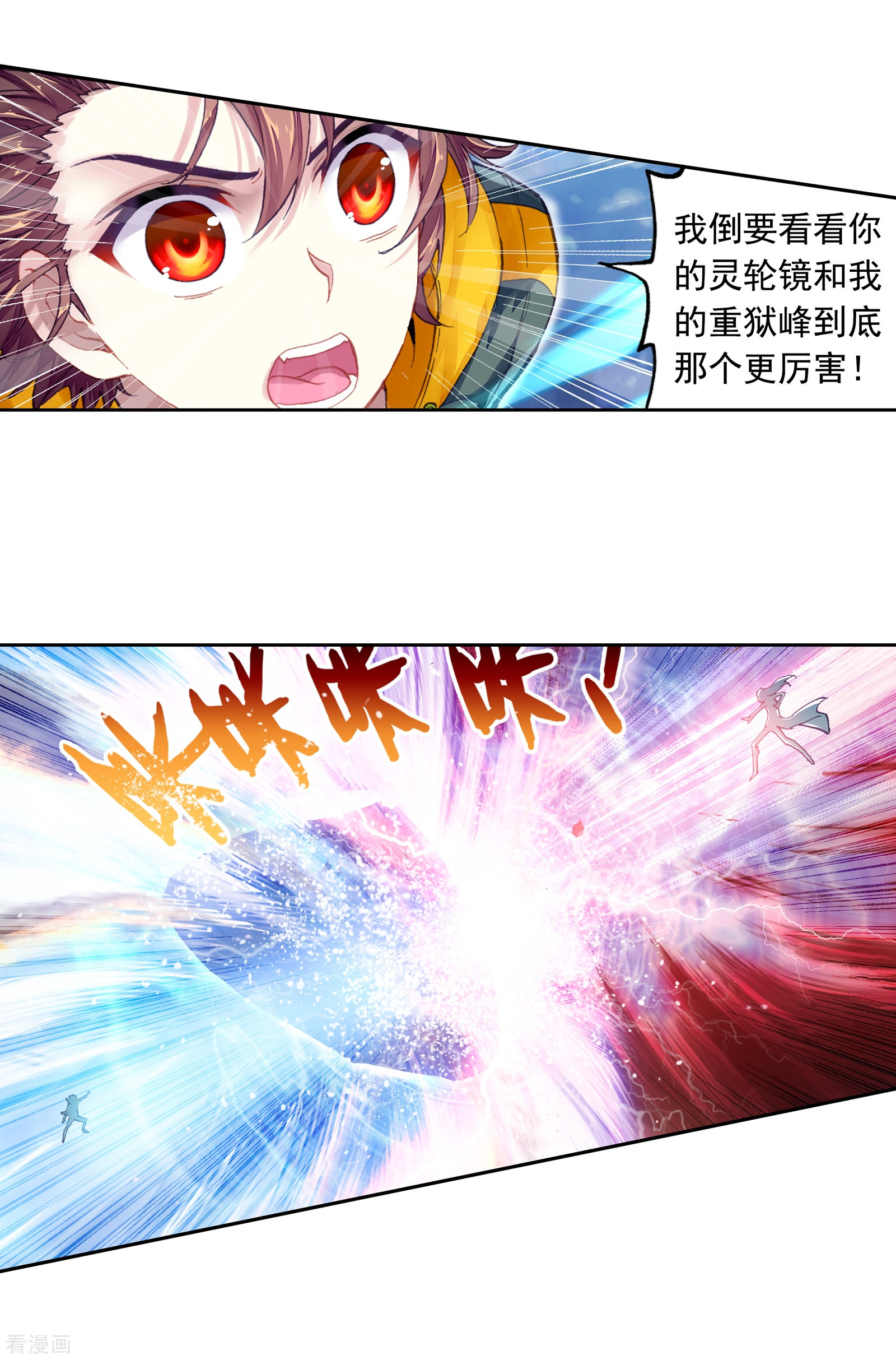 武动乾坤第248话 家族地位1