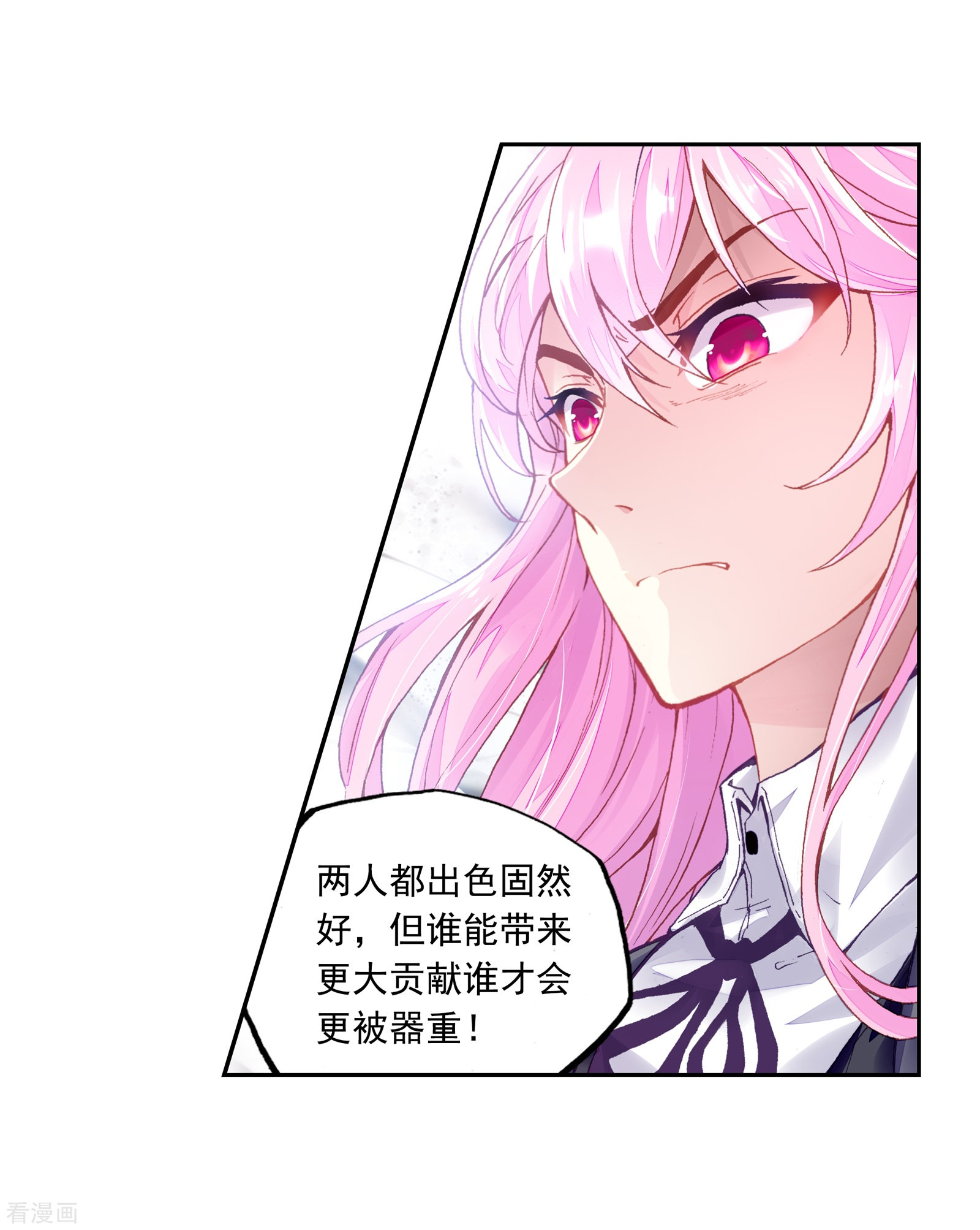 武动乾坤第249话 家族地位2