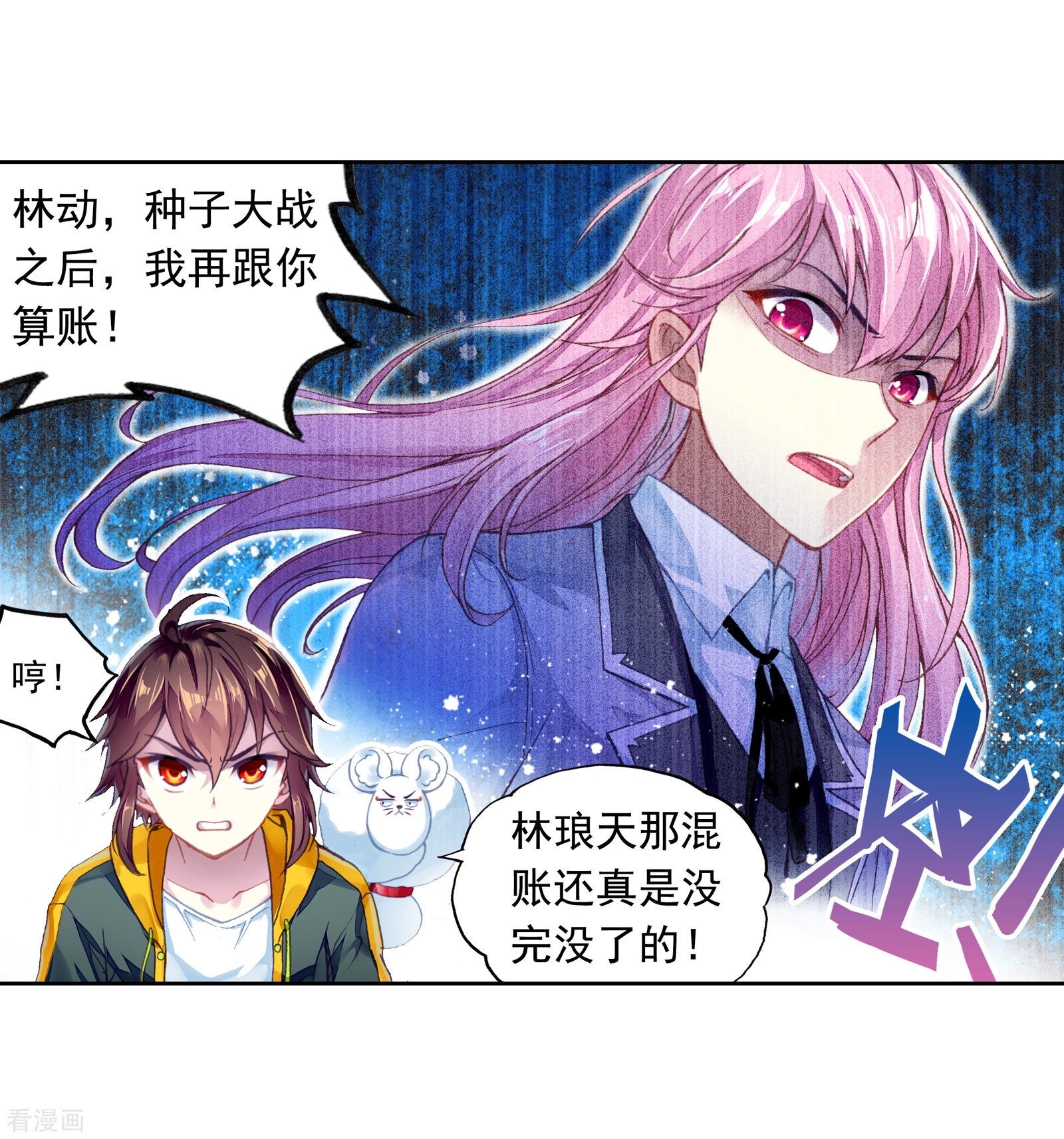 武动乾坤第249话 家族地位2