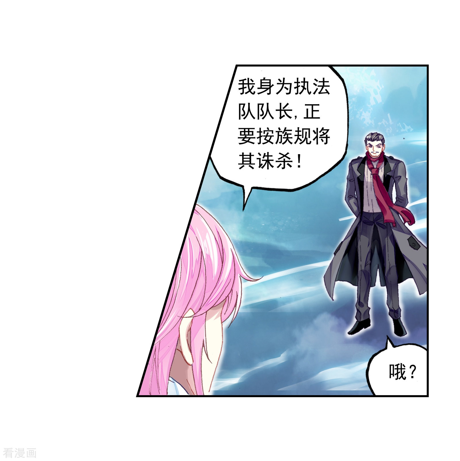 武动乾坤第249话 家族地位2