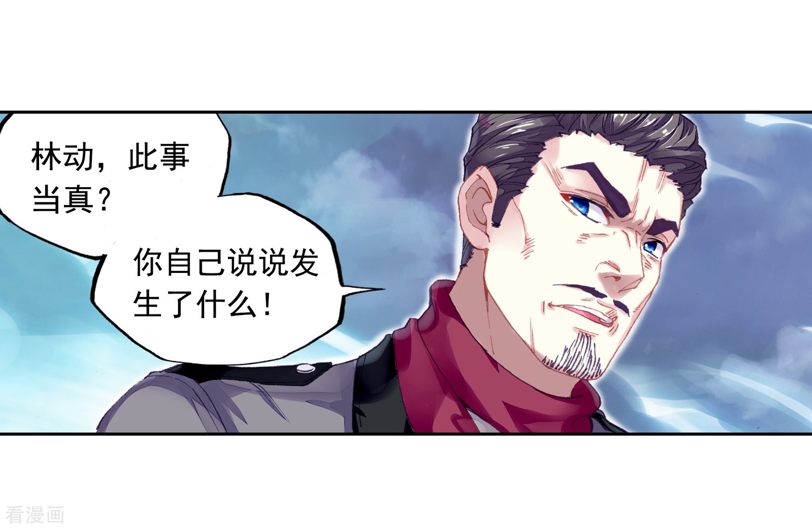 武动乾坤第249话 家族地位2