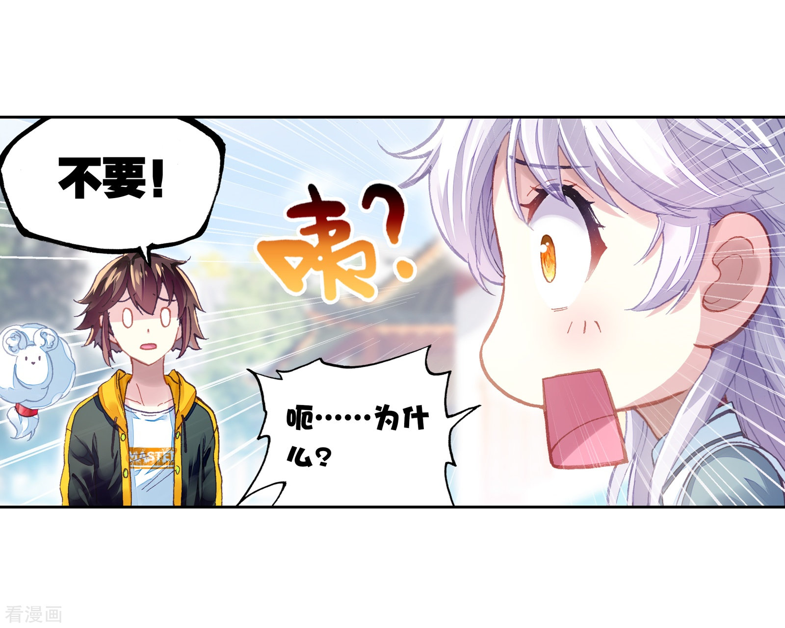 武动乾坤第250话 家族地位3