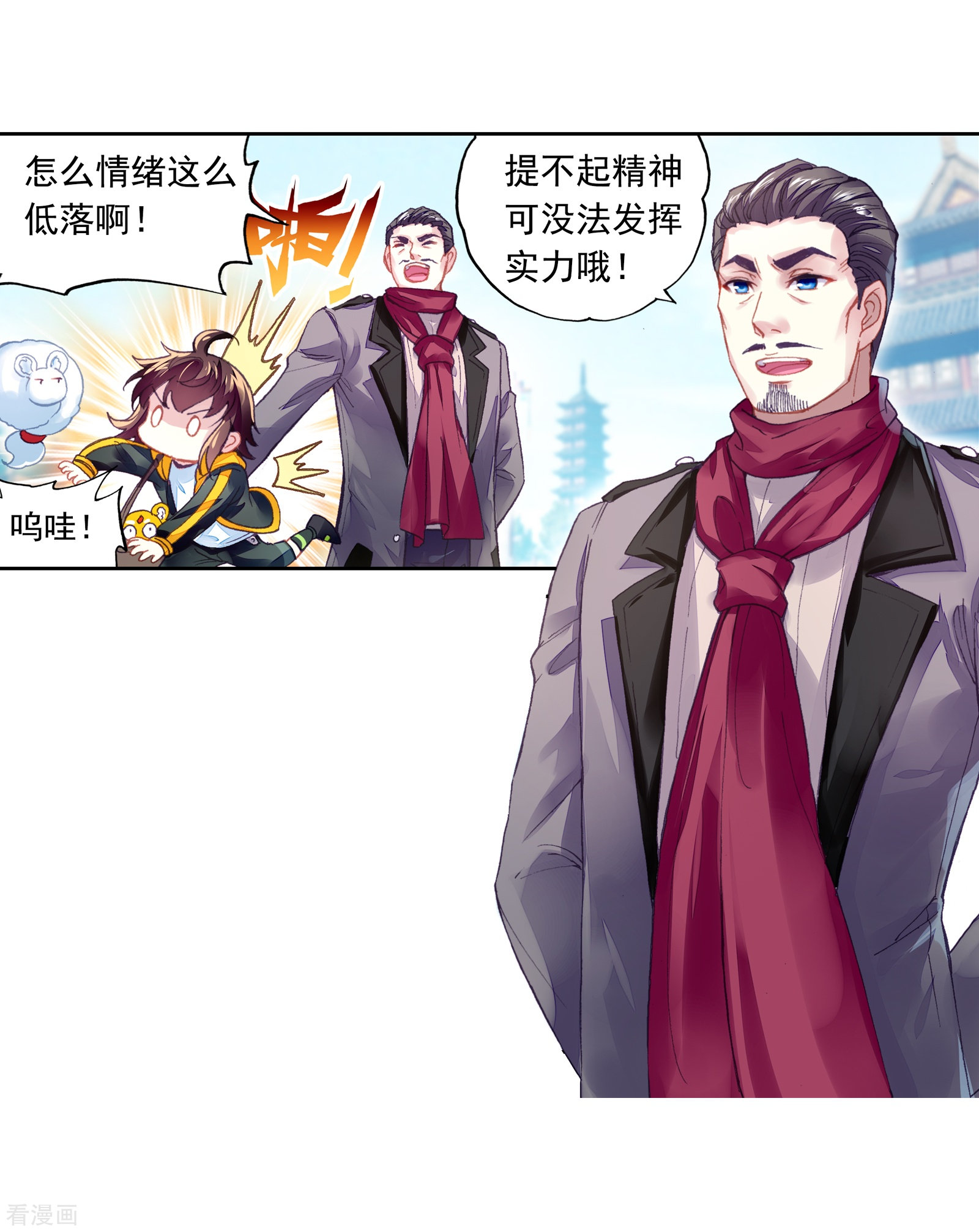 武动乾坤第251话 出发皇城1